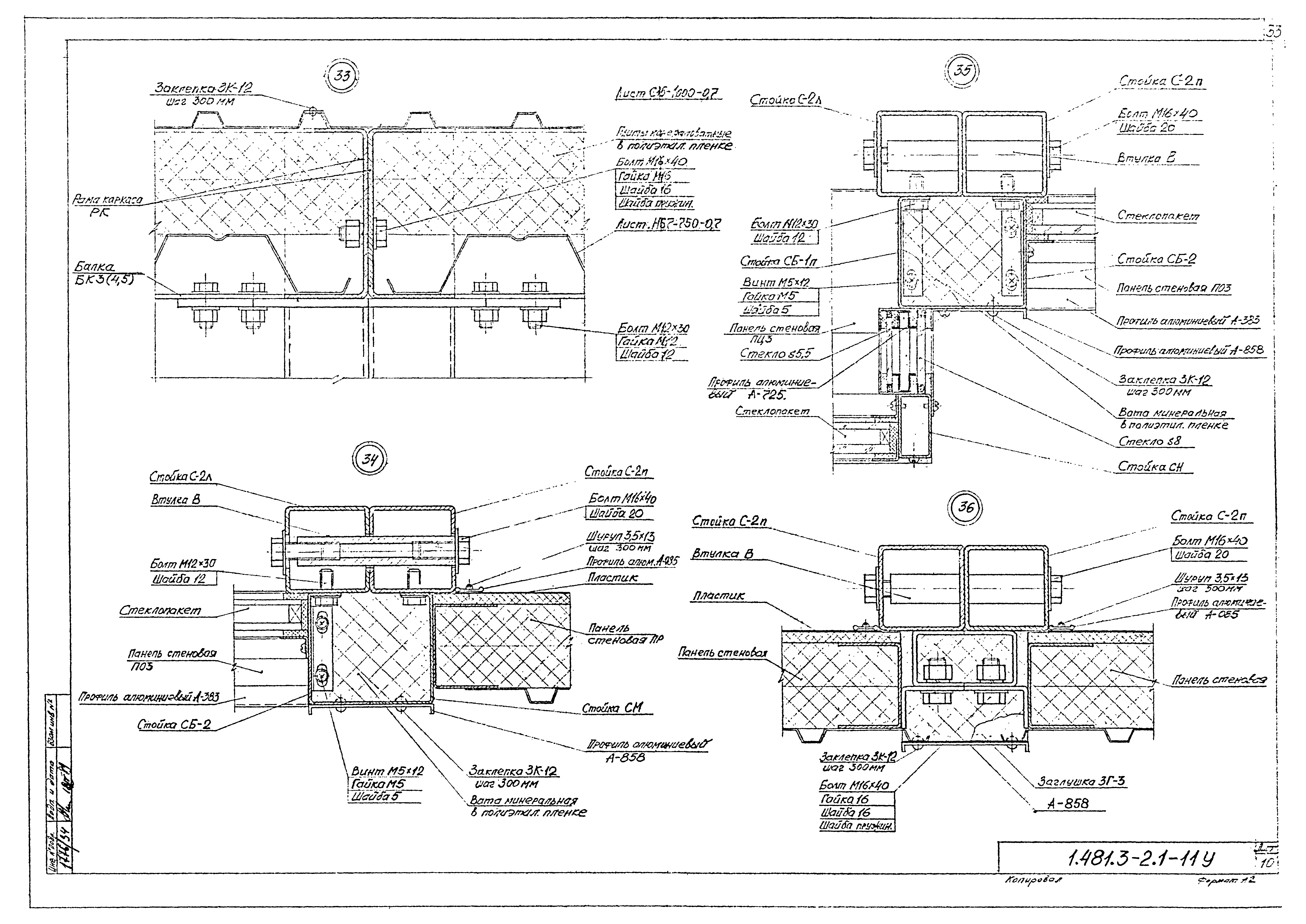 Серия 1.481.3-2