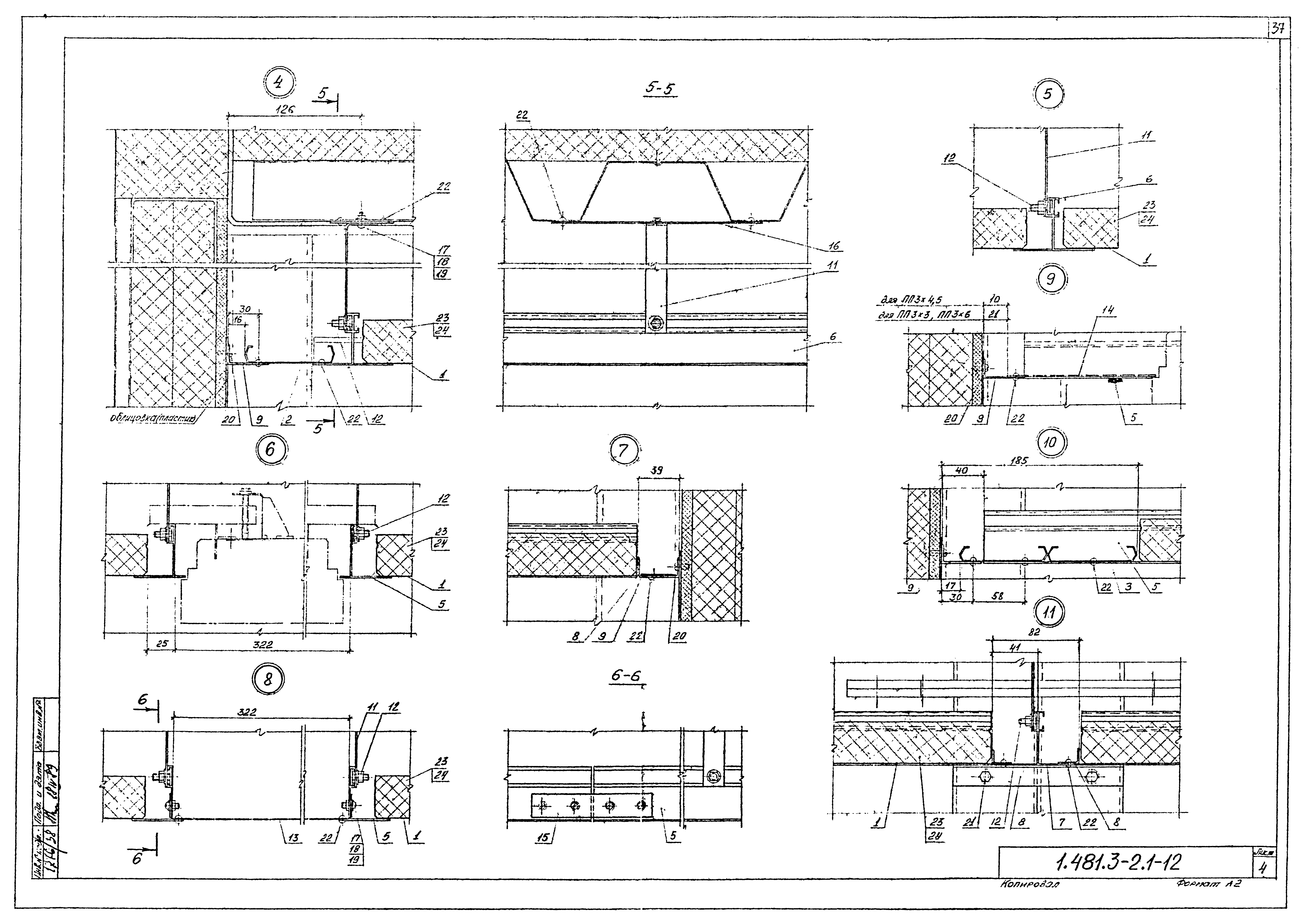 Серия 1.481.3-2