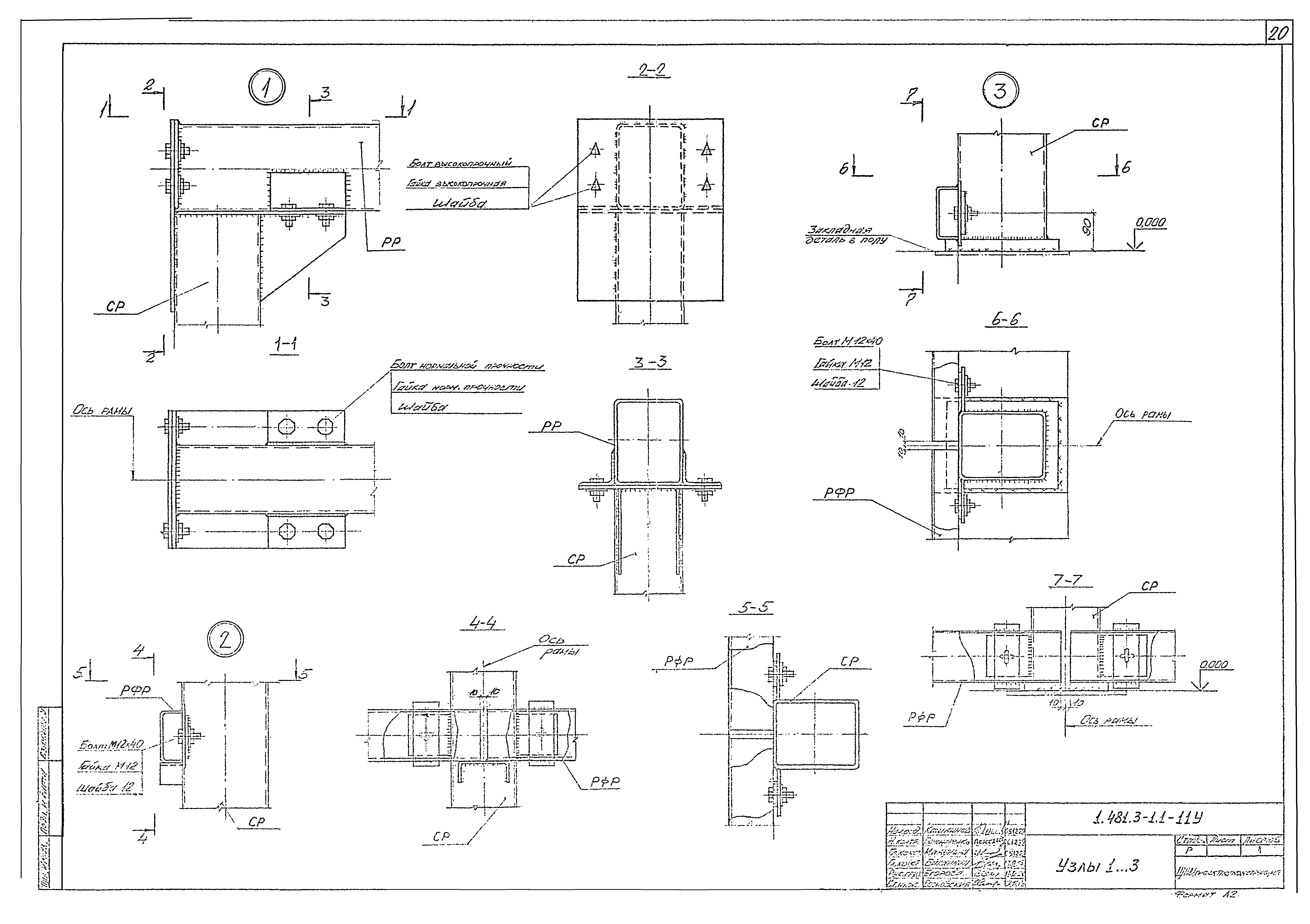 Серия 1.481.3-1