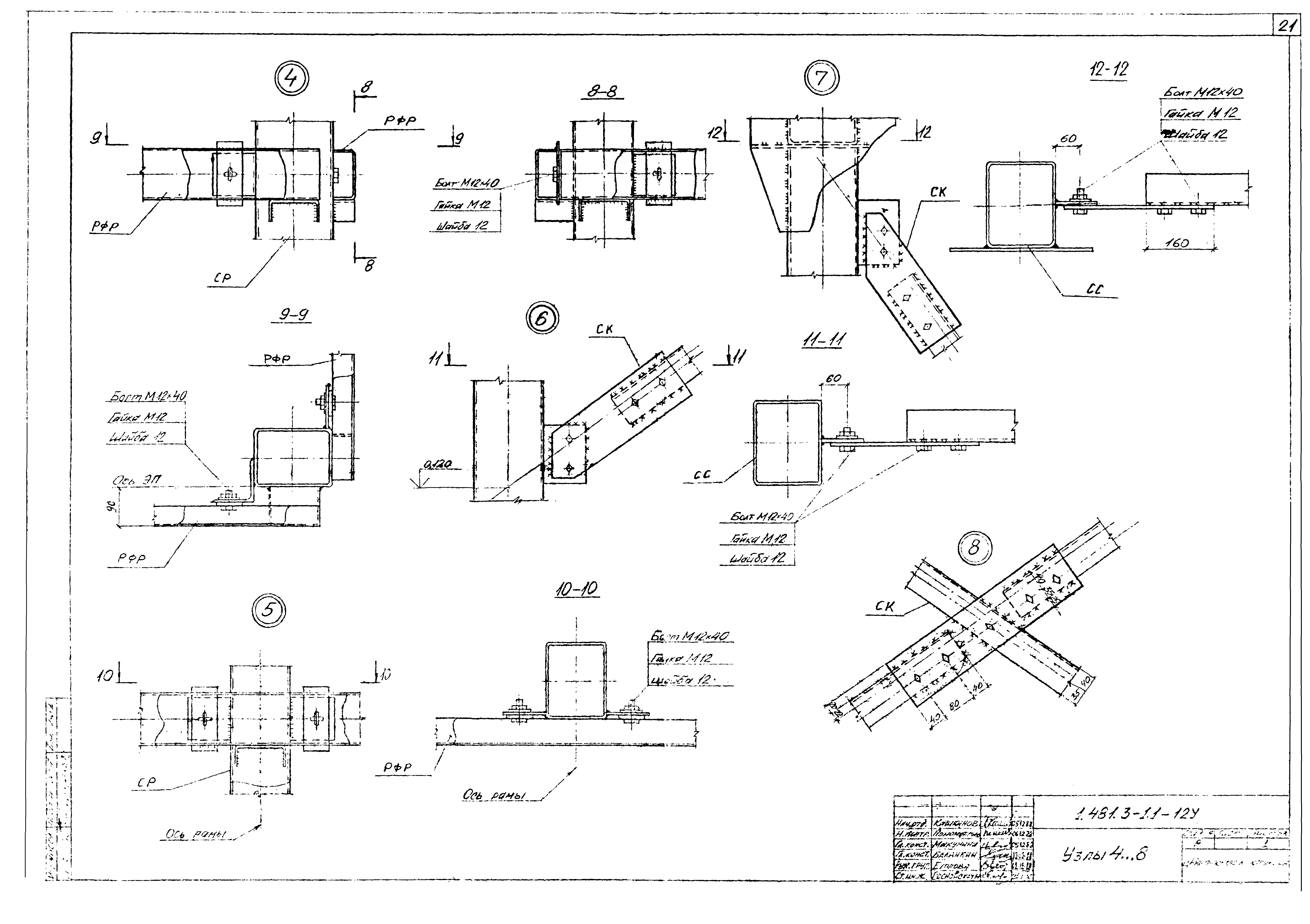 Серия 1.481.3-1