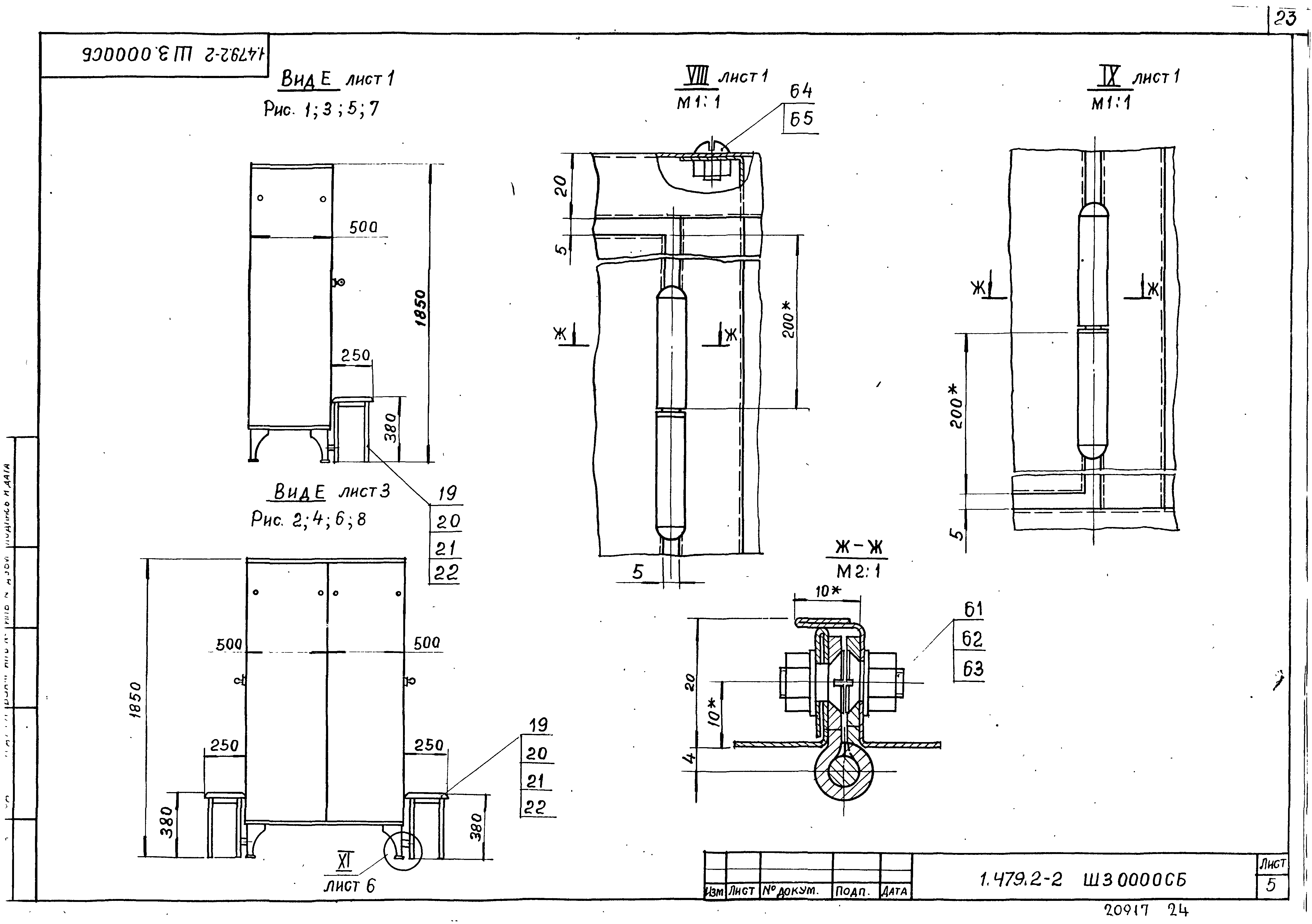 Серия 1.479.2-2