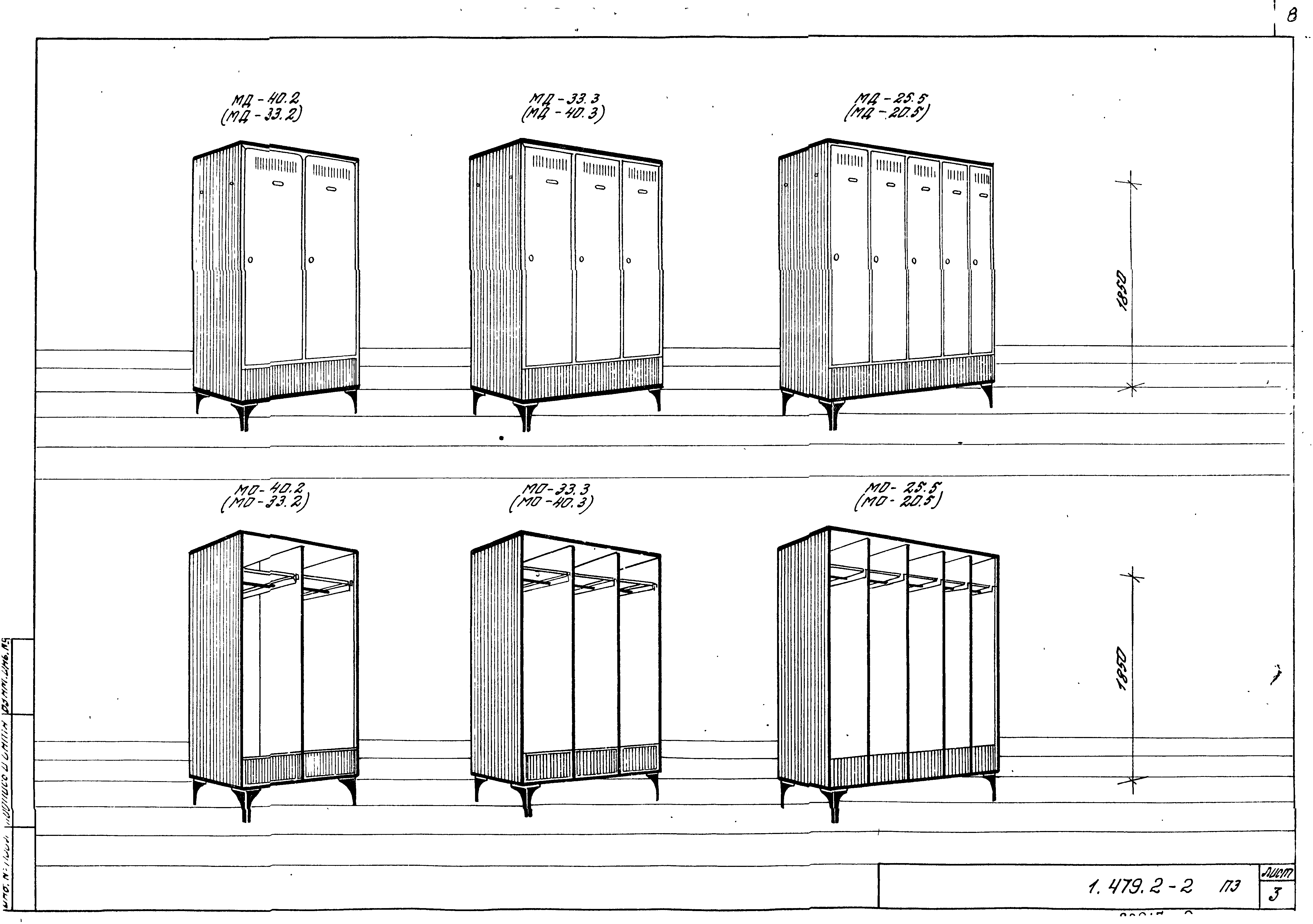 Серия 1.479.2-2