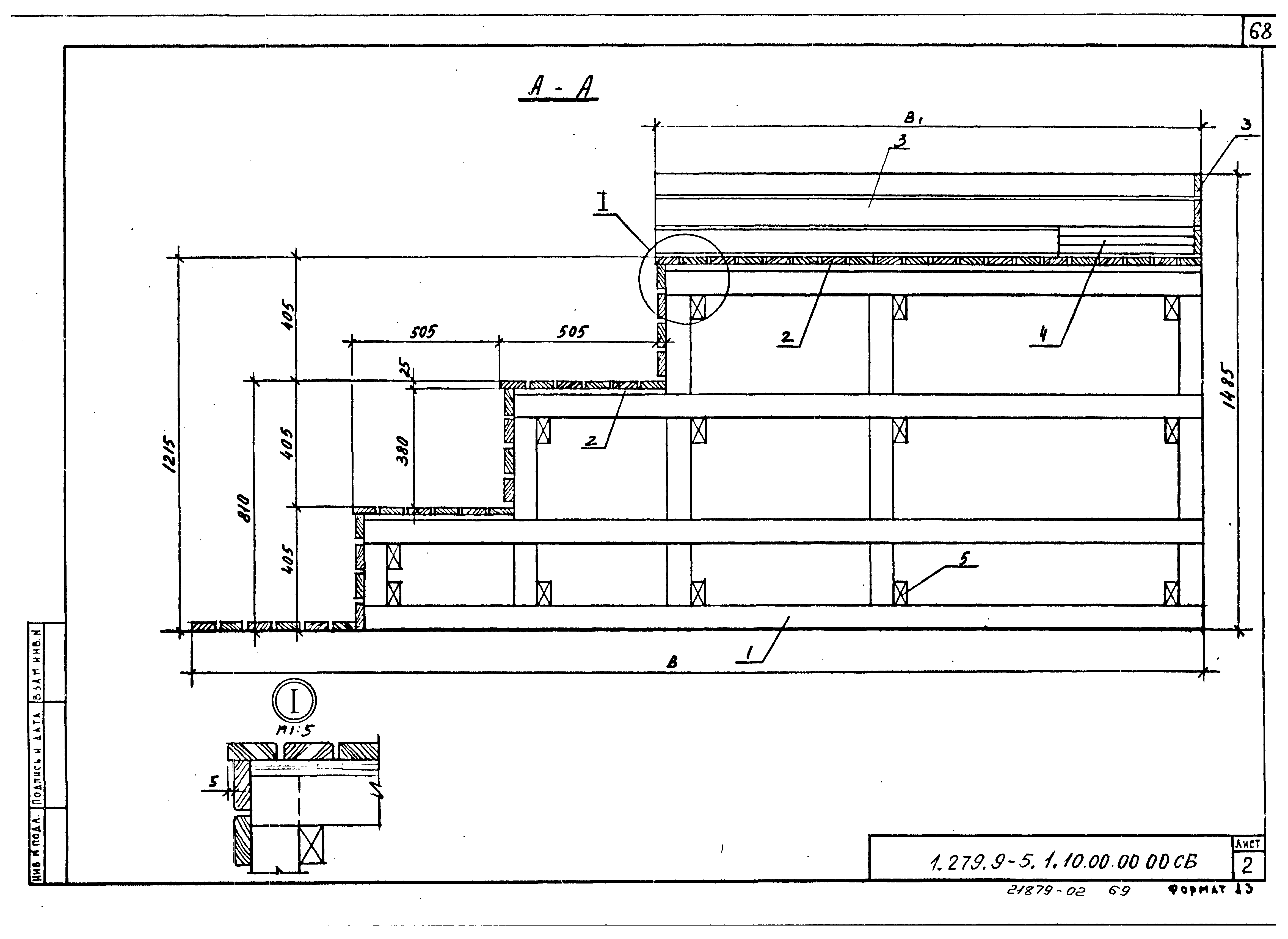 Серия 1.279.9-5