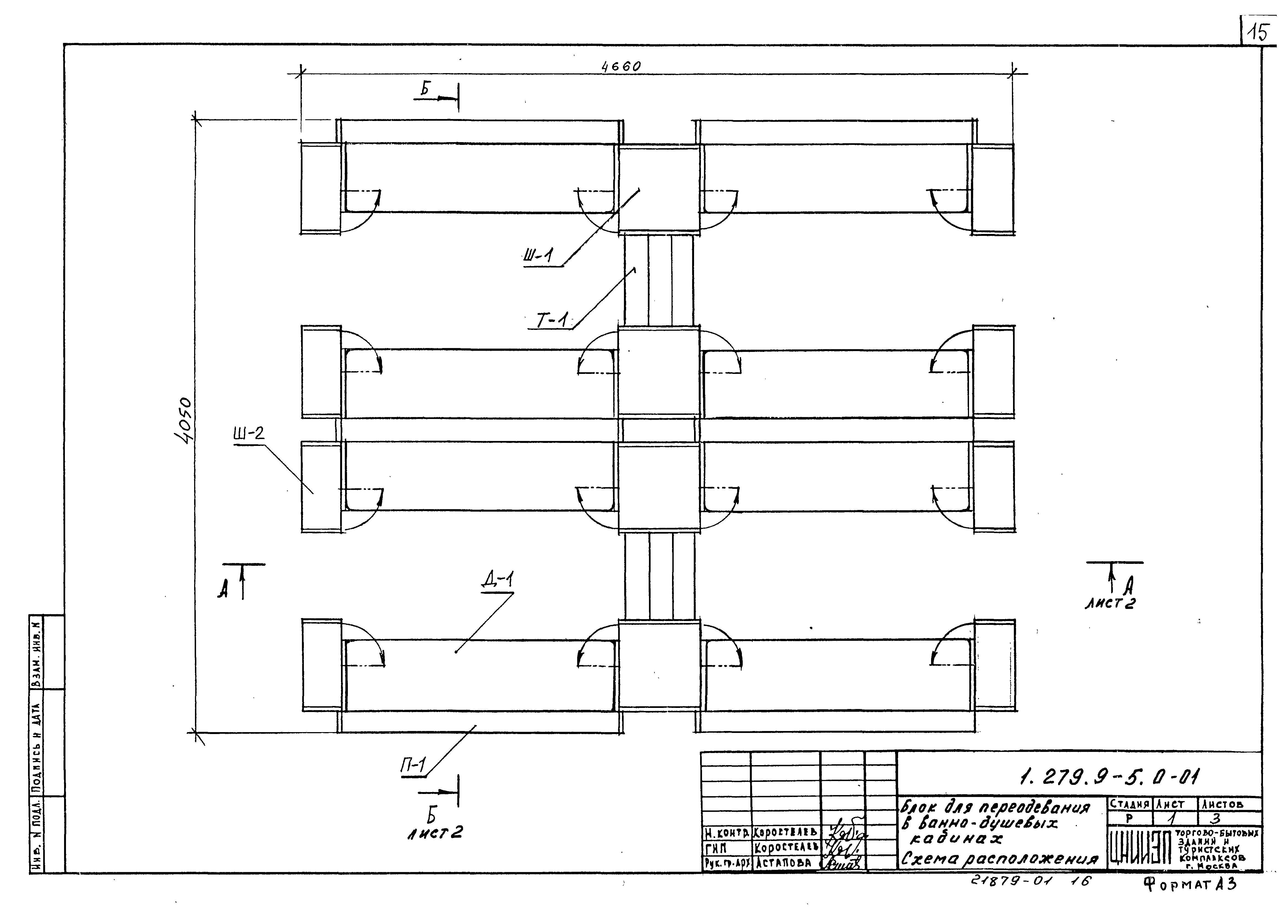 Серия 1.279.9-5