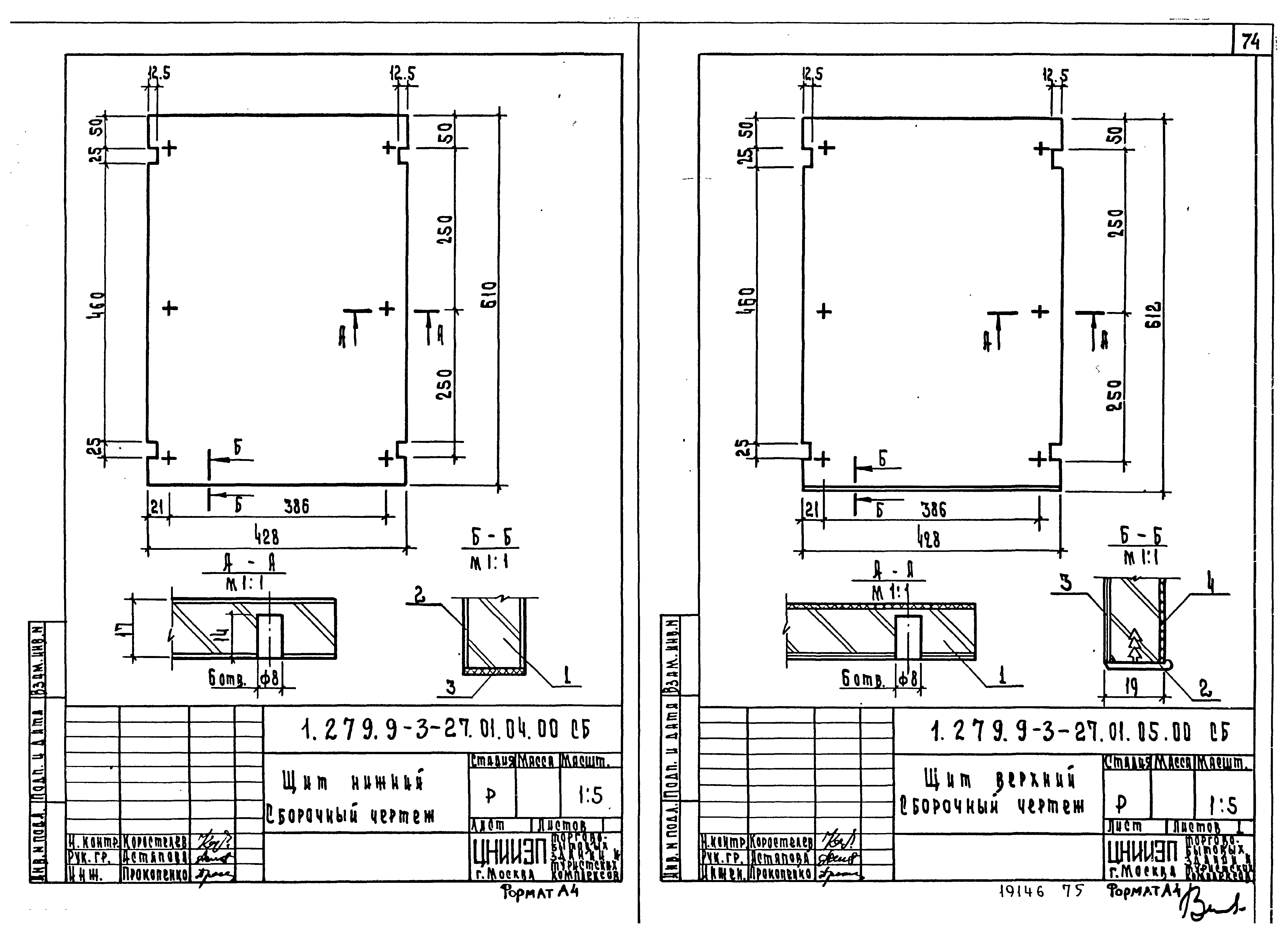 Серия 1.279.9-3