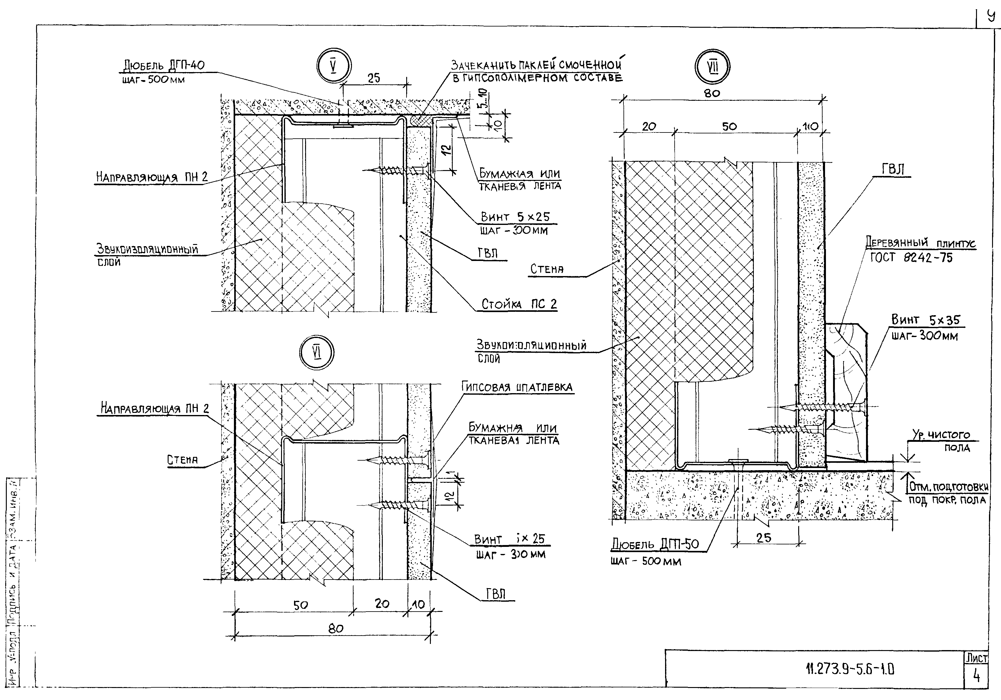 Серия 1.273.9-5