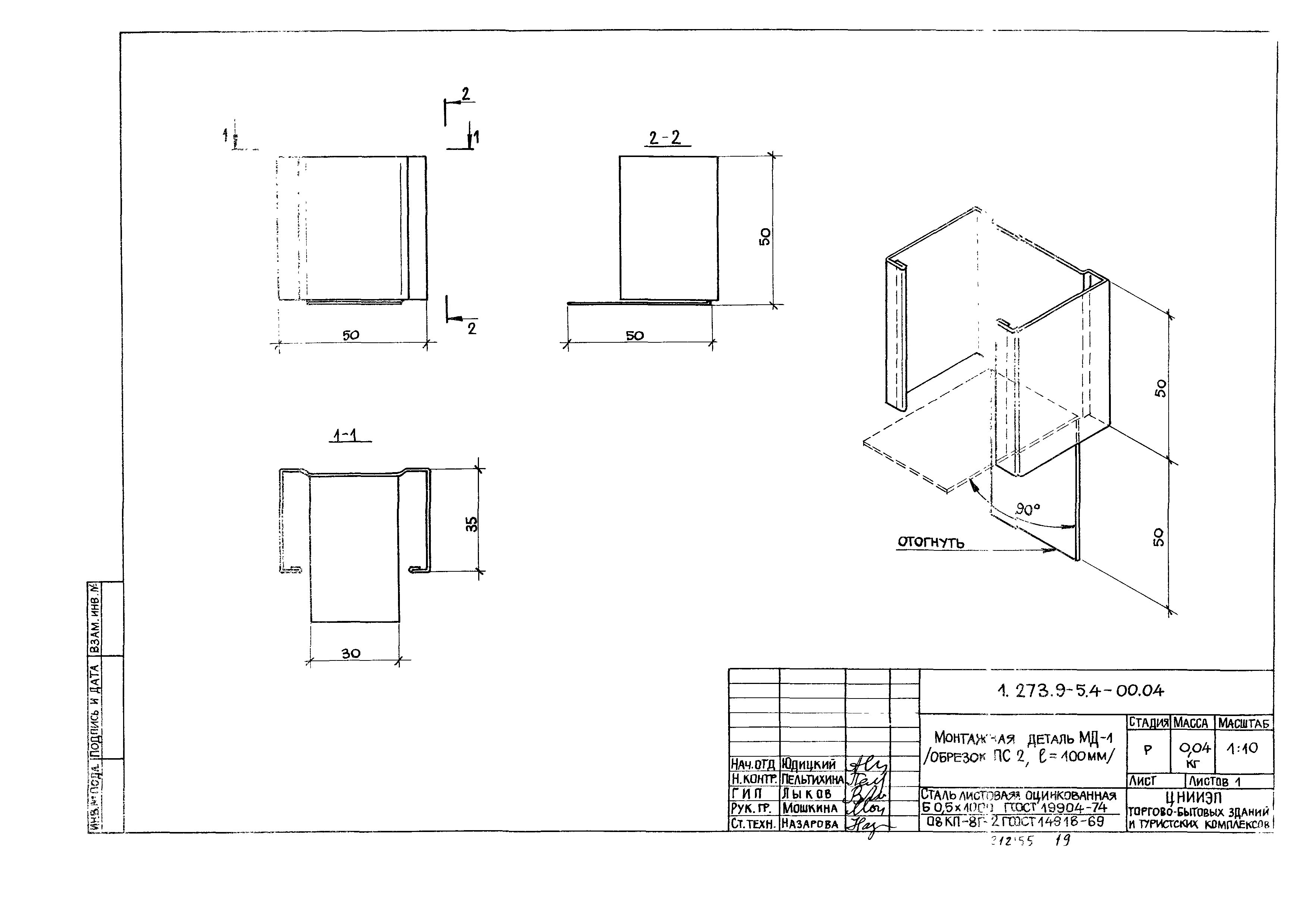 Серия 1.273.9-5