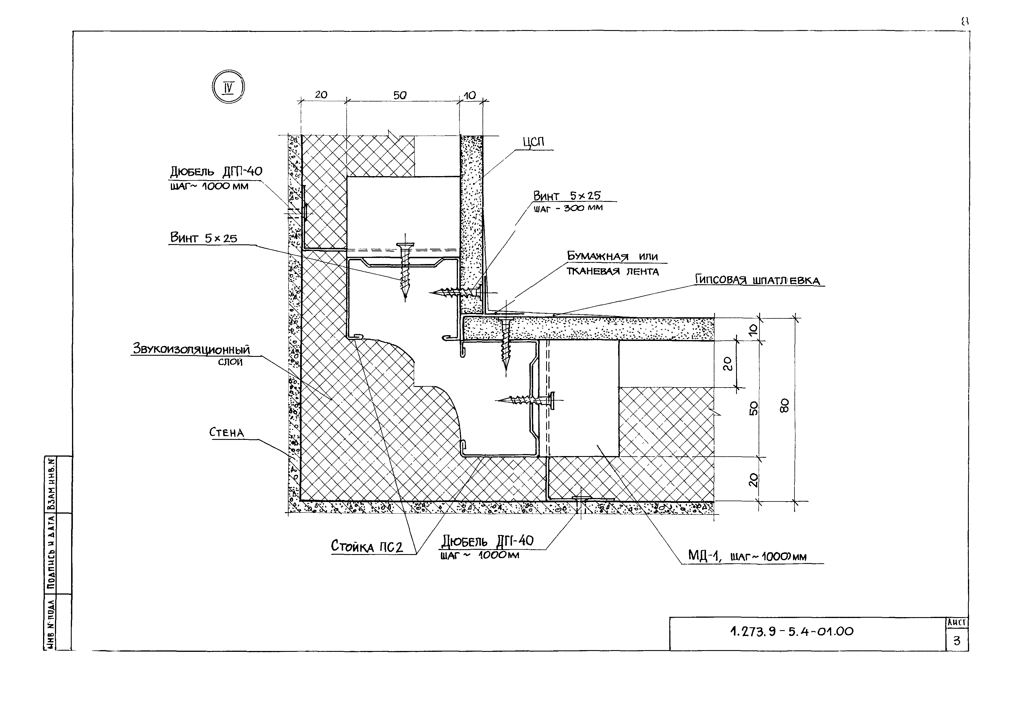 Серия 1.273.9-5