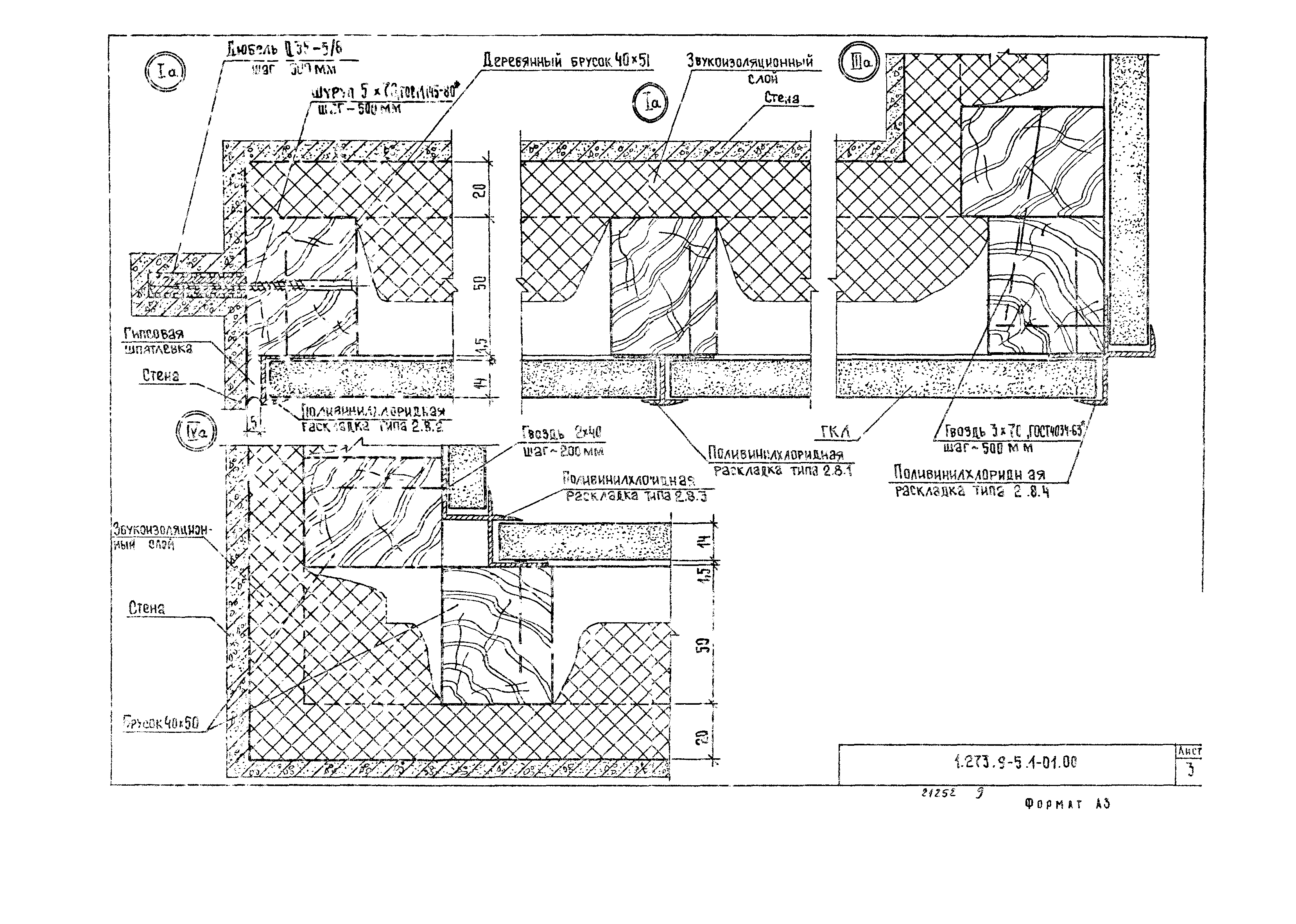 Серия 1.273.9-5