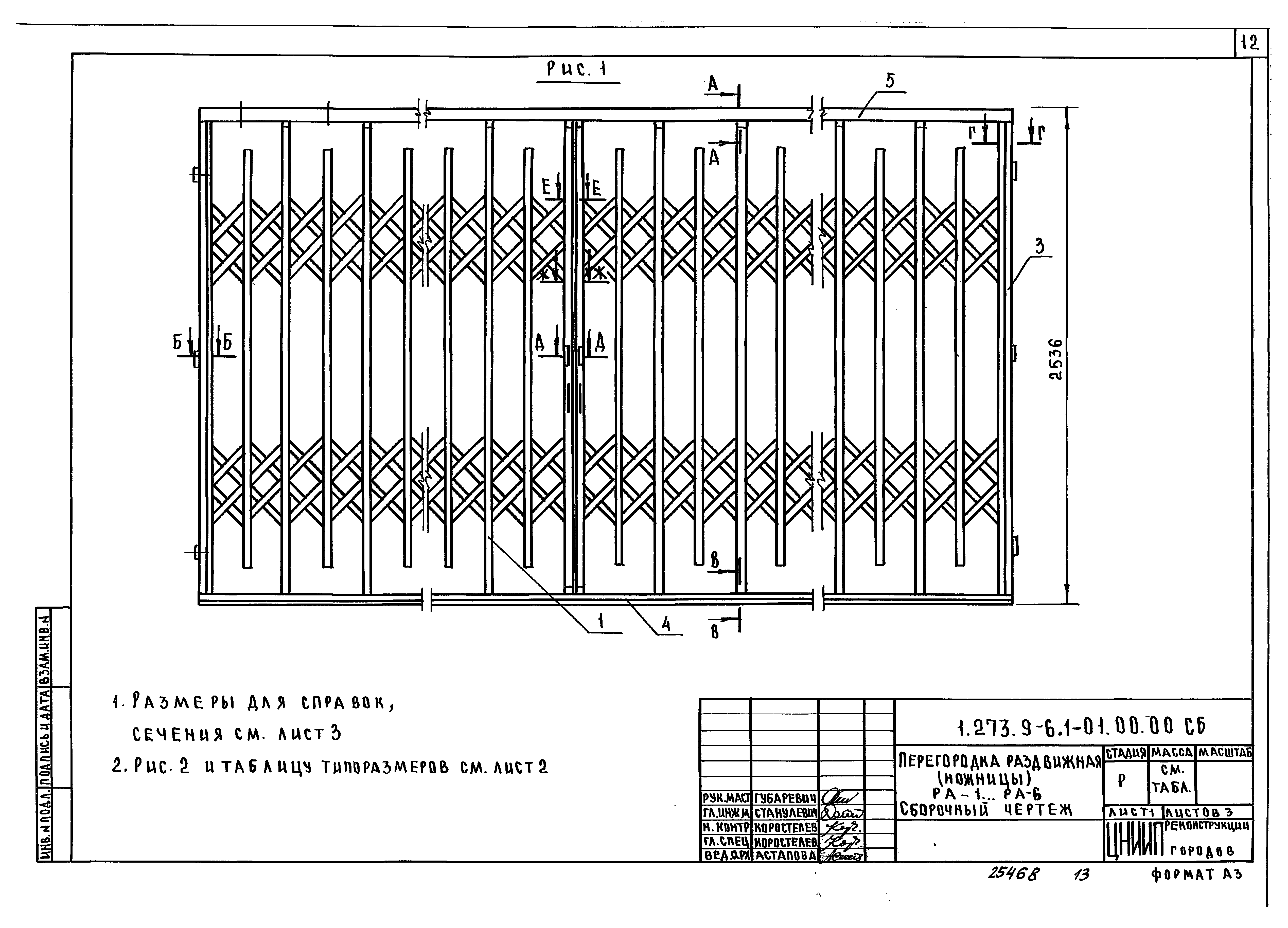 Серия 1.273.9-6