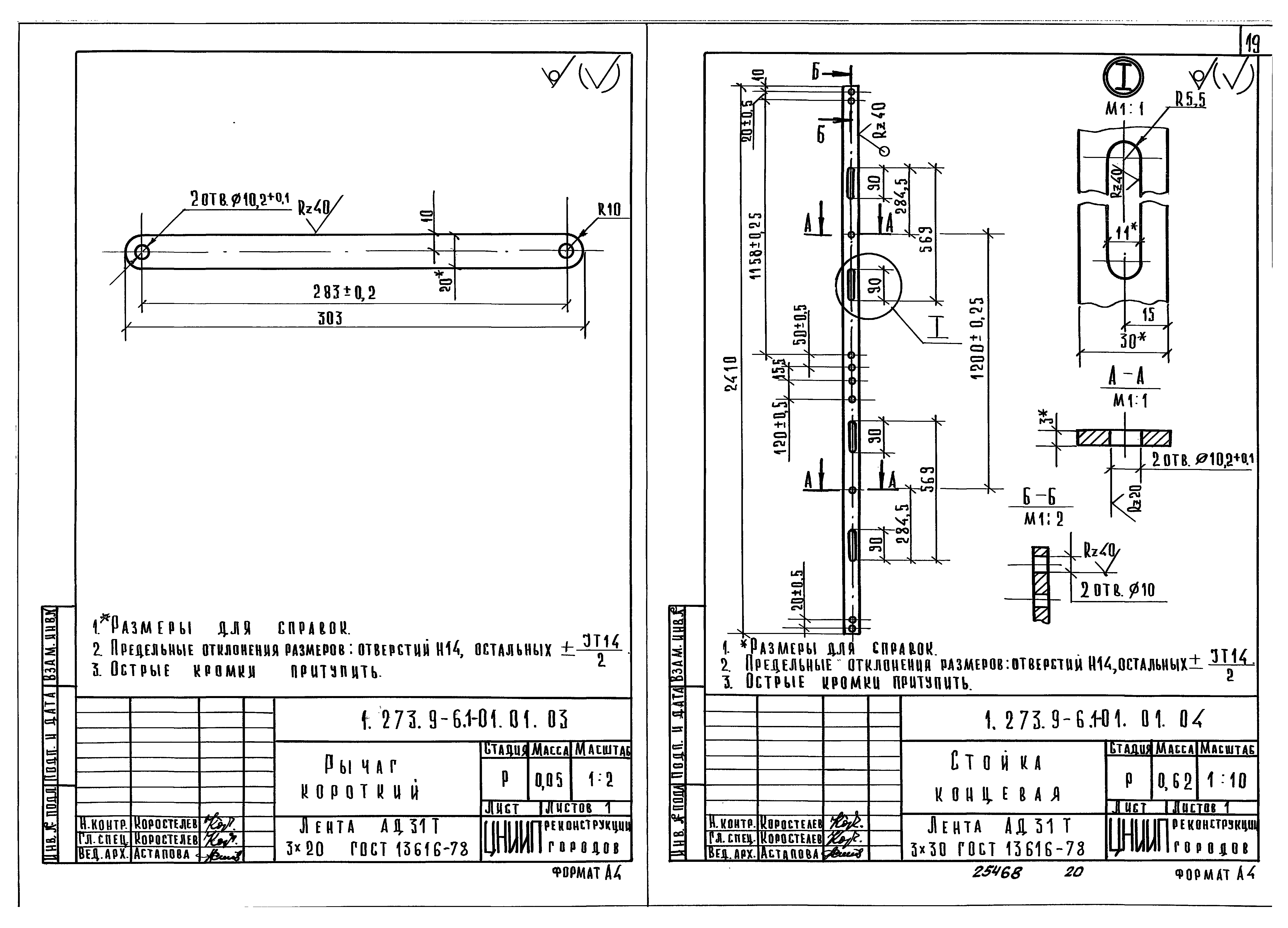 Серия 1.273.9-6