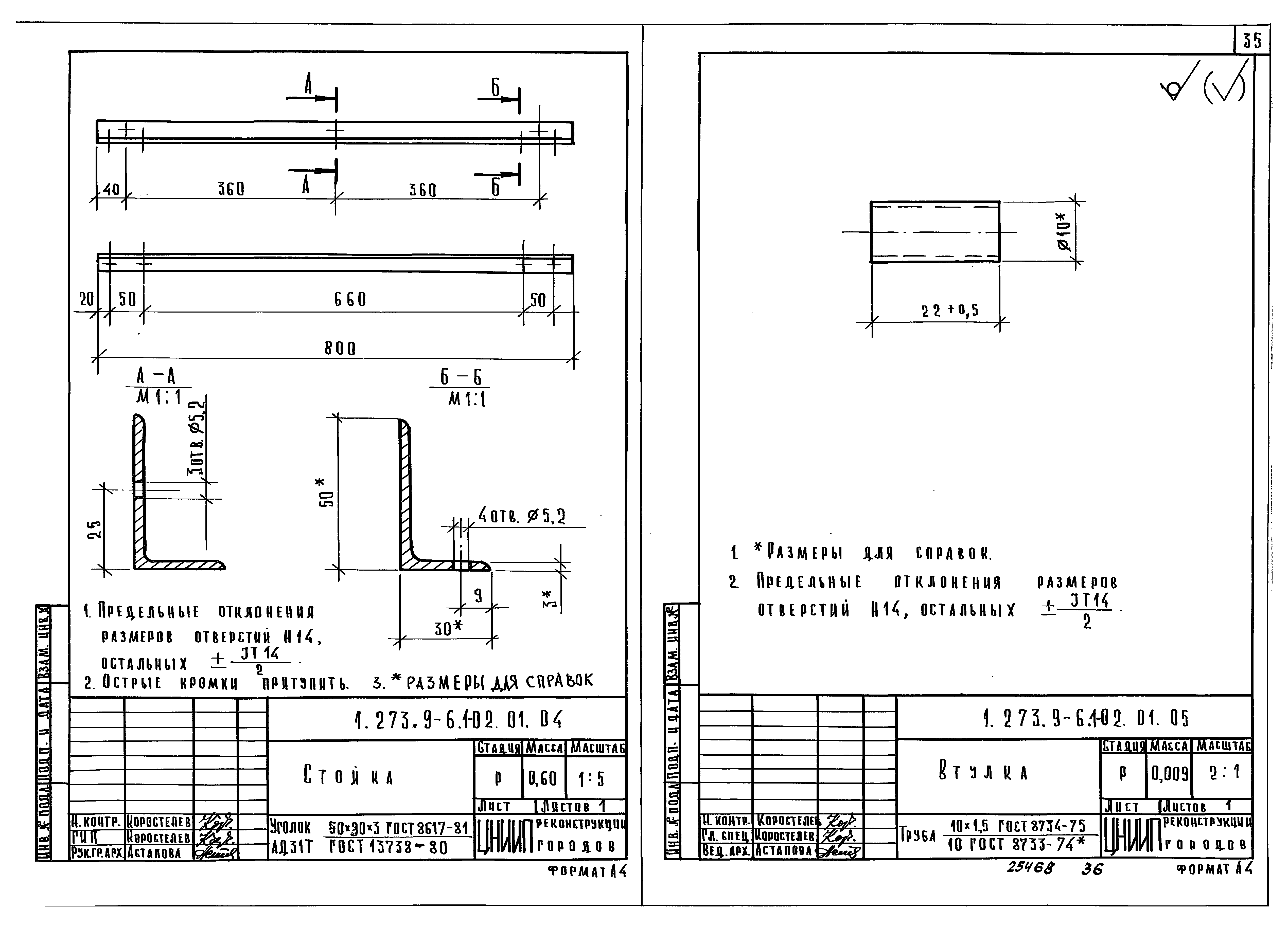 Серия 1.273.9-6