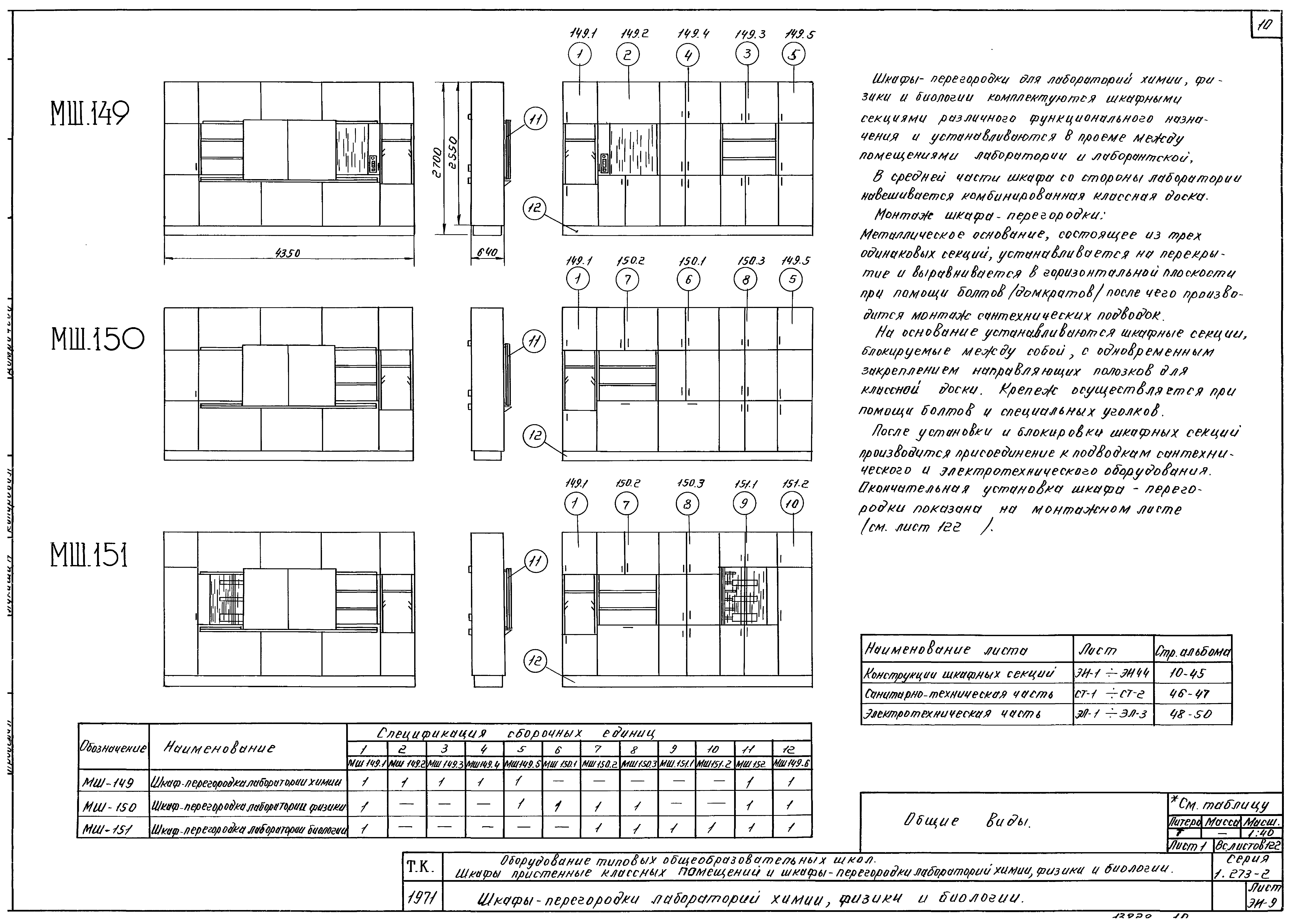 Серия 1.273-2