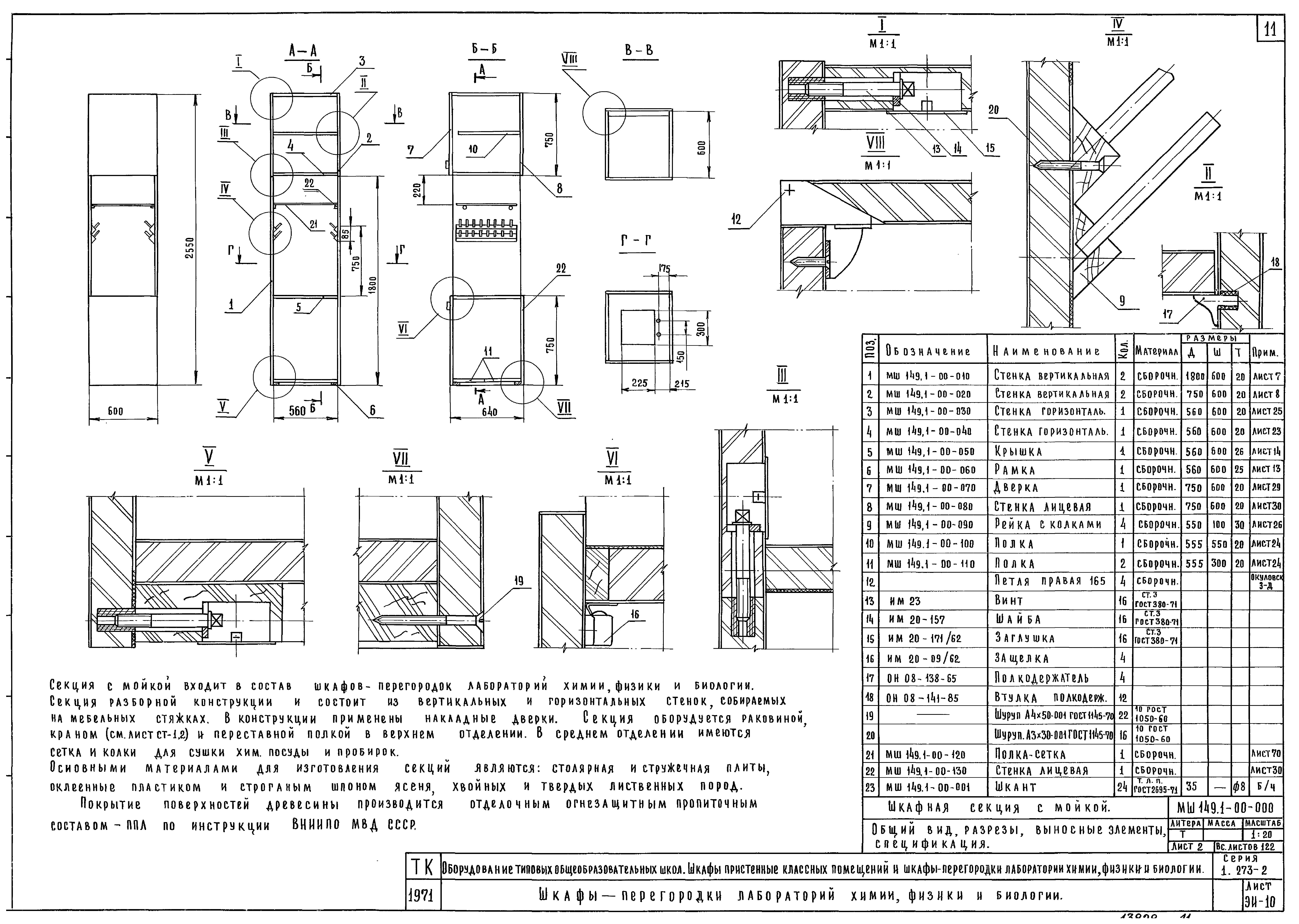 Серия 1.273-2