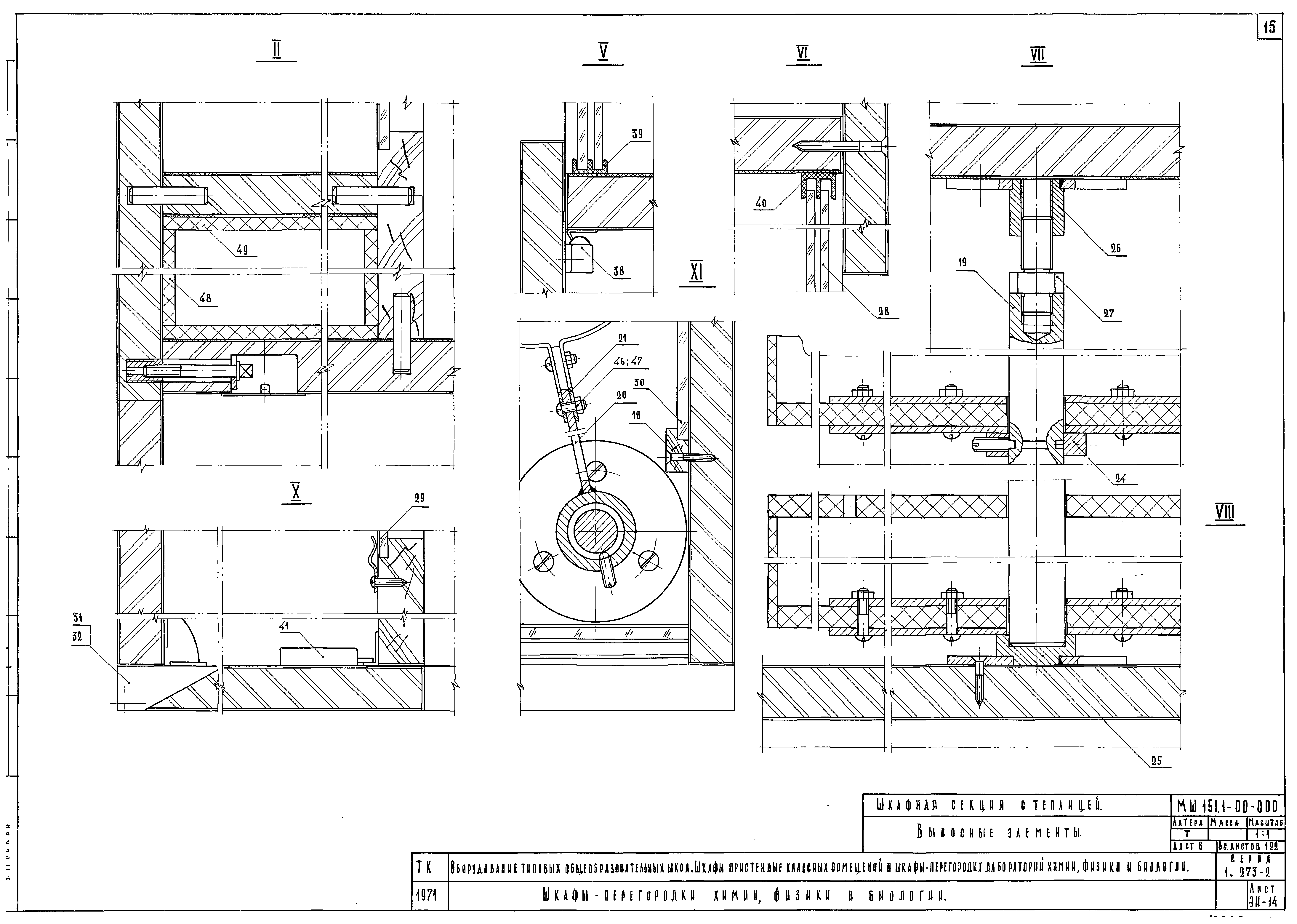 Серия 1.273-2