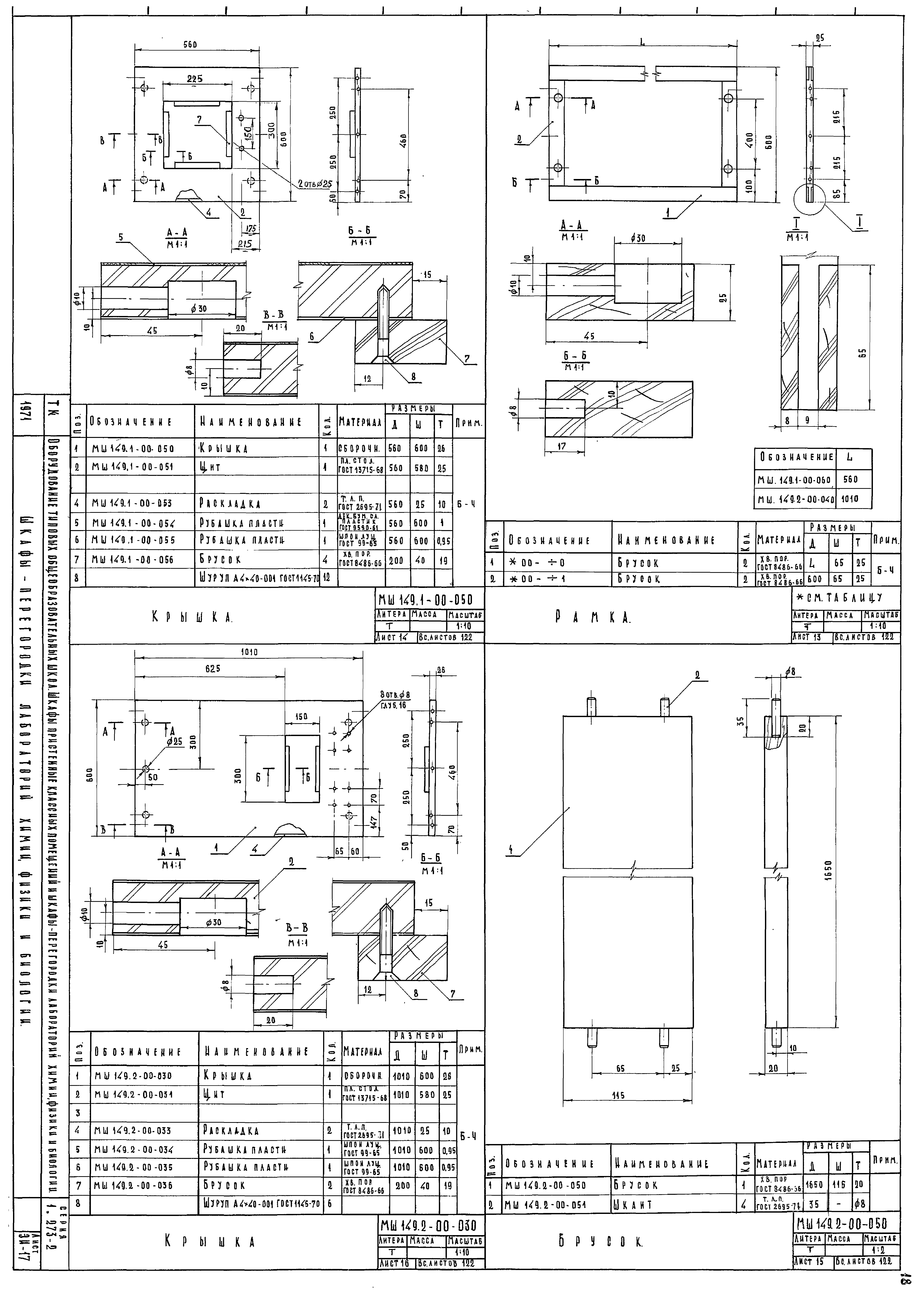 Серия 1.273-2