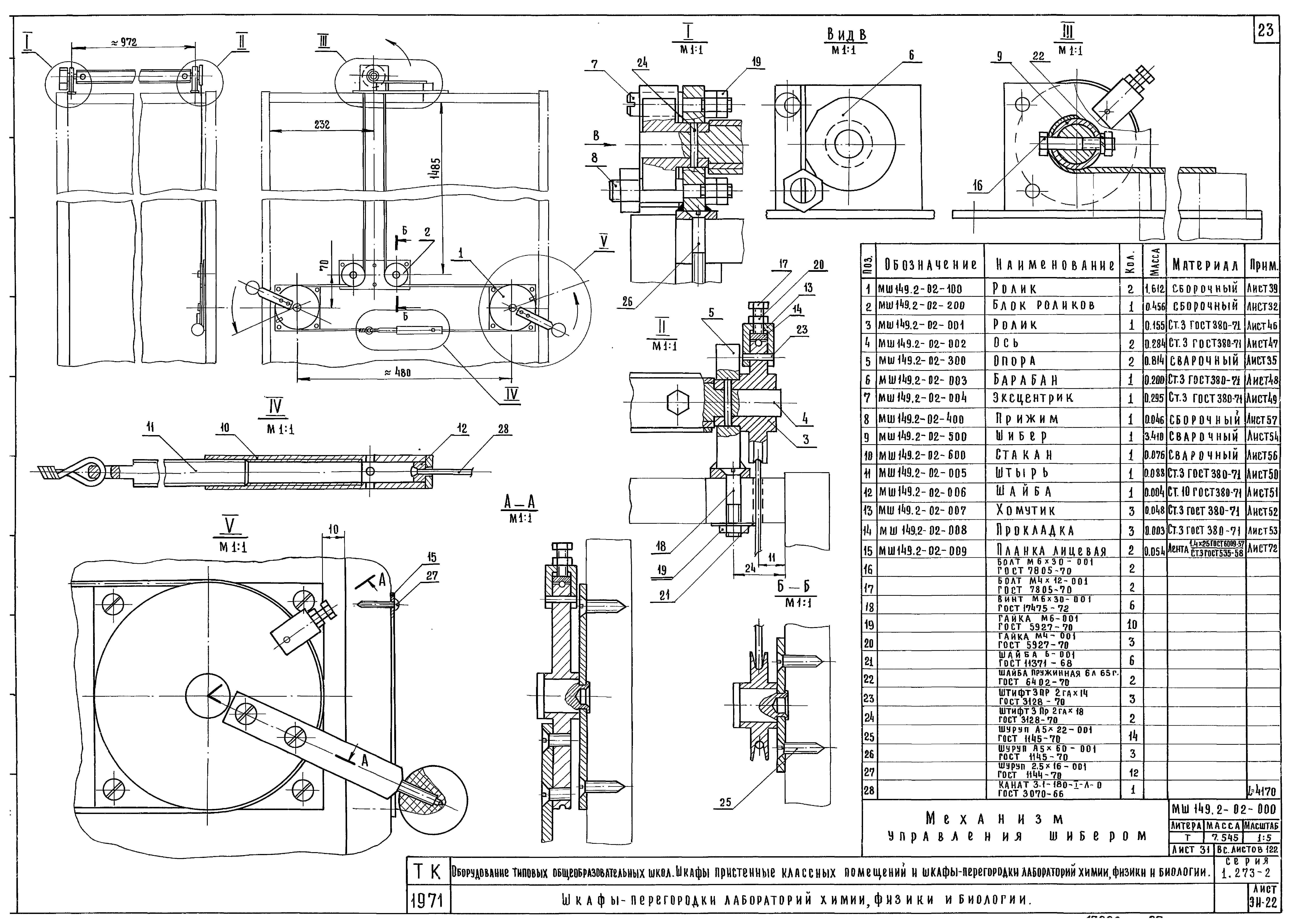 Серия 1.273-2