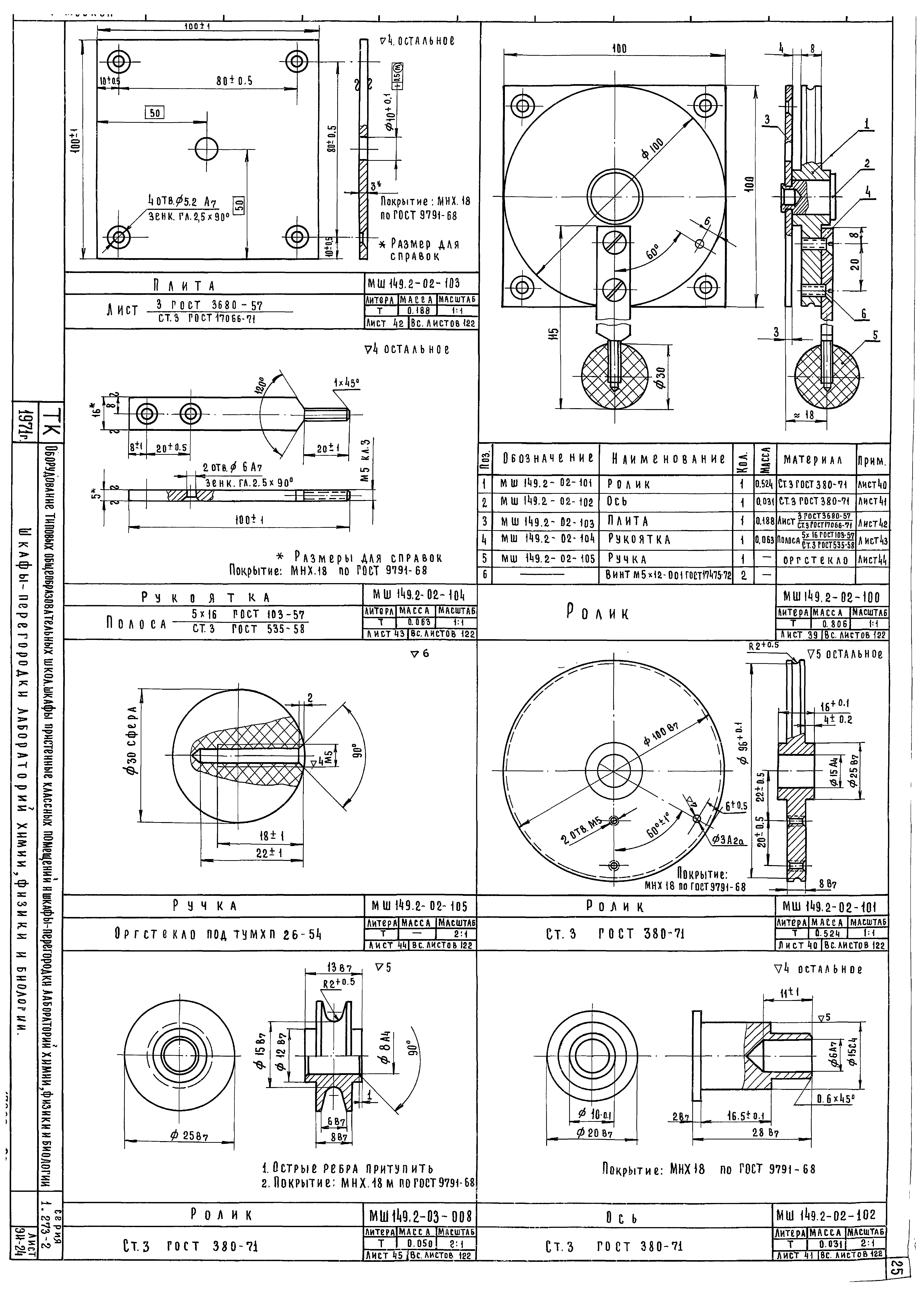 Серия 1.273-2