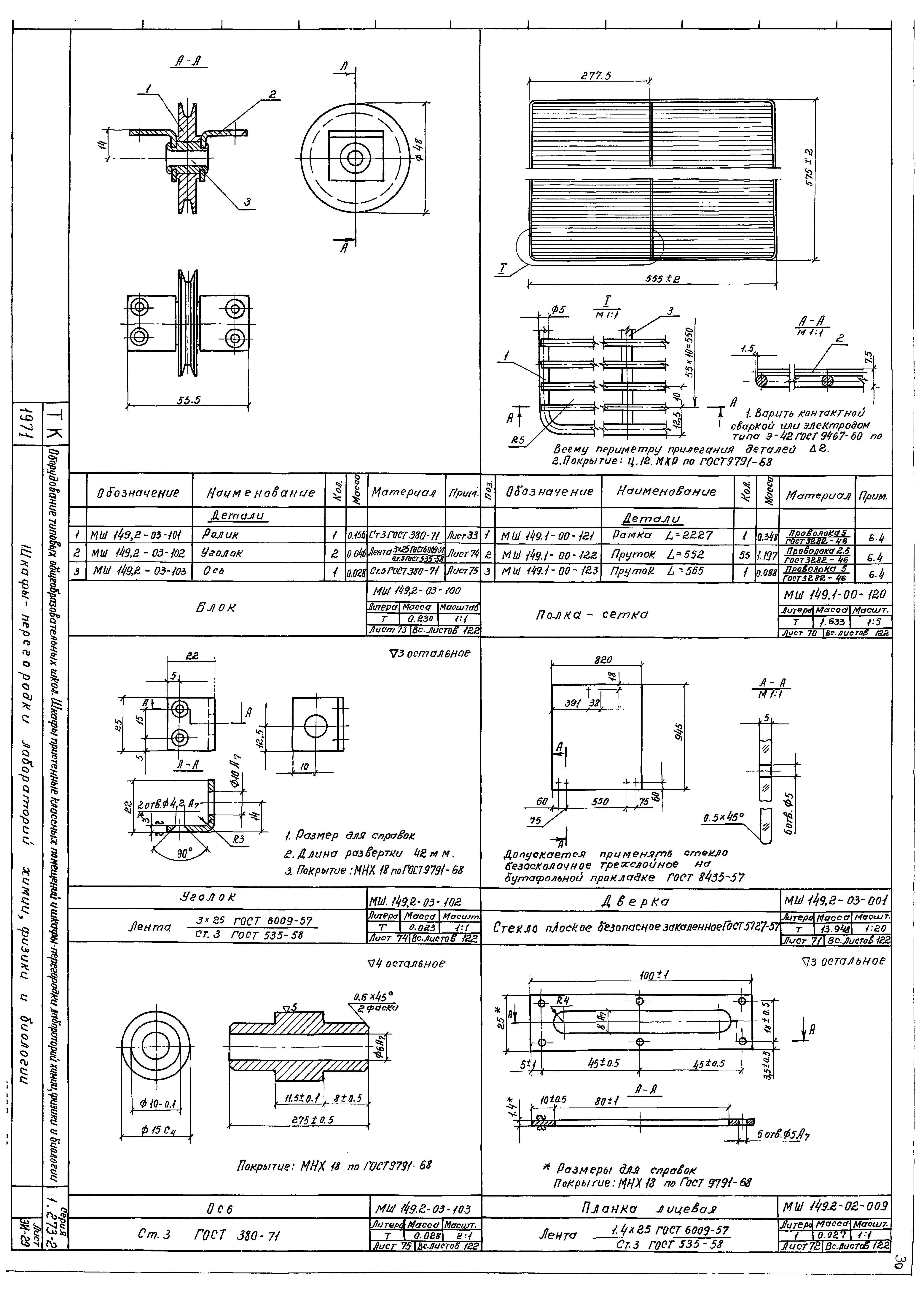 Серия 1.273-2