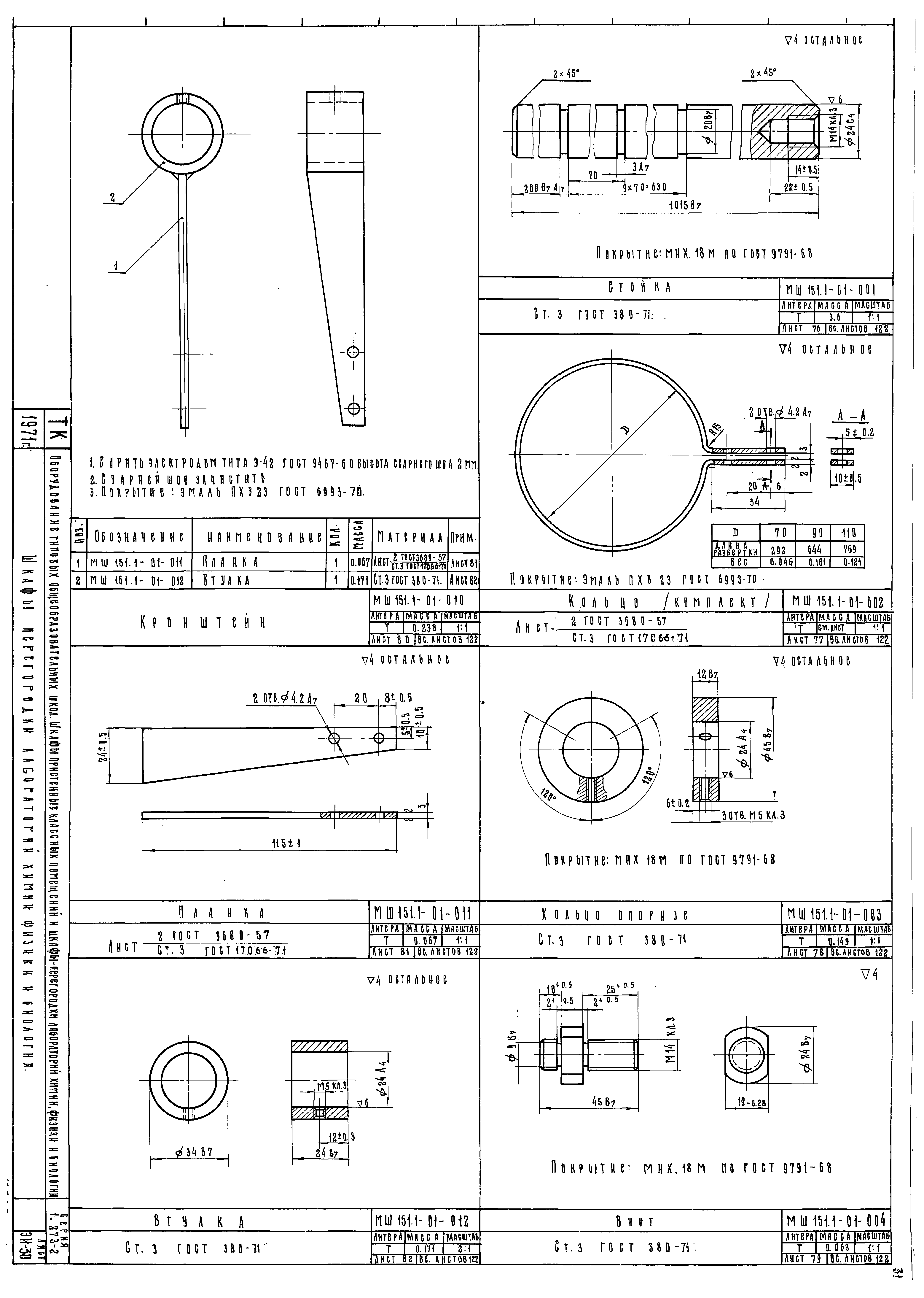 Серия 1.273-2