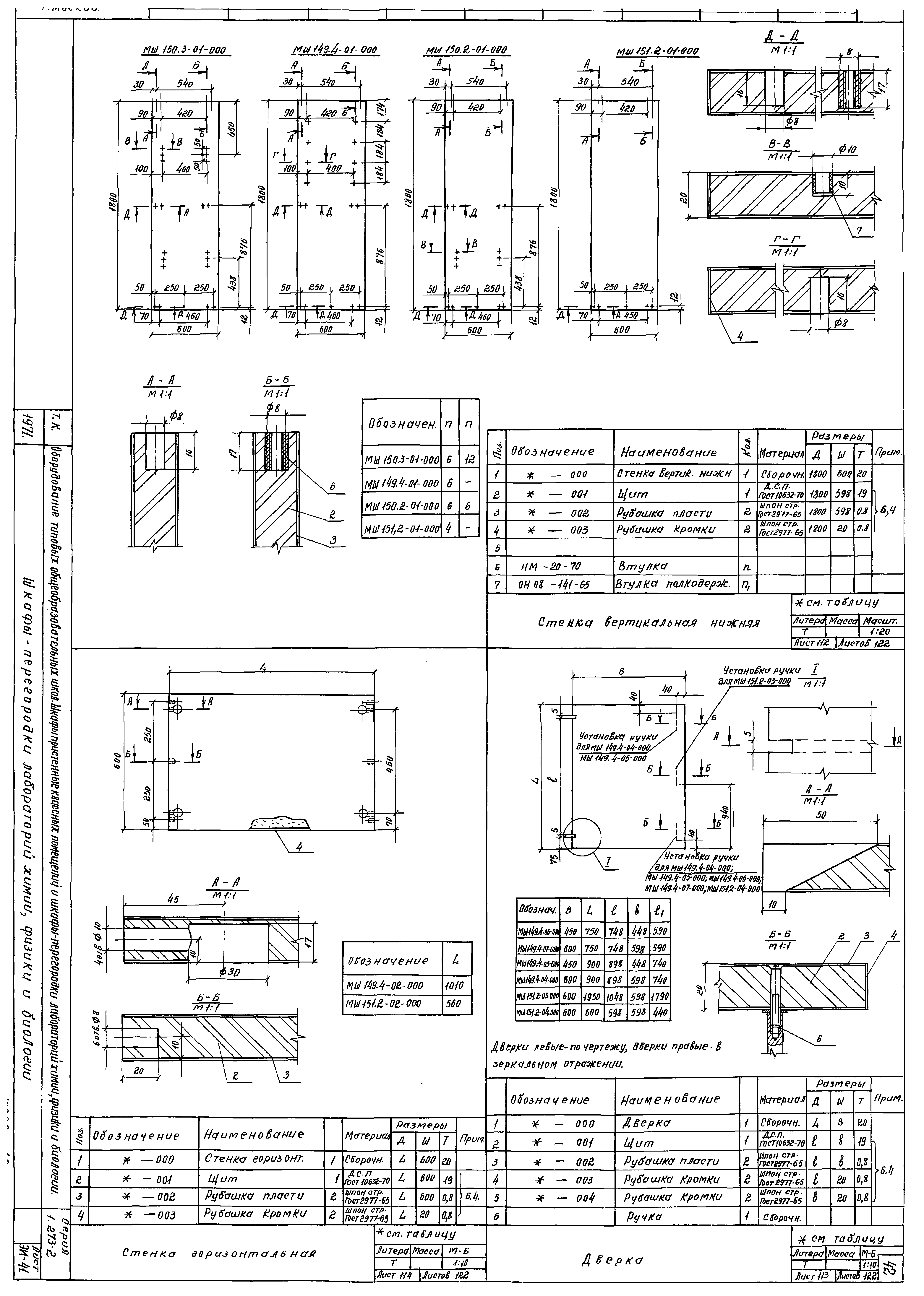 Серия 1.273-2