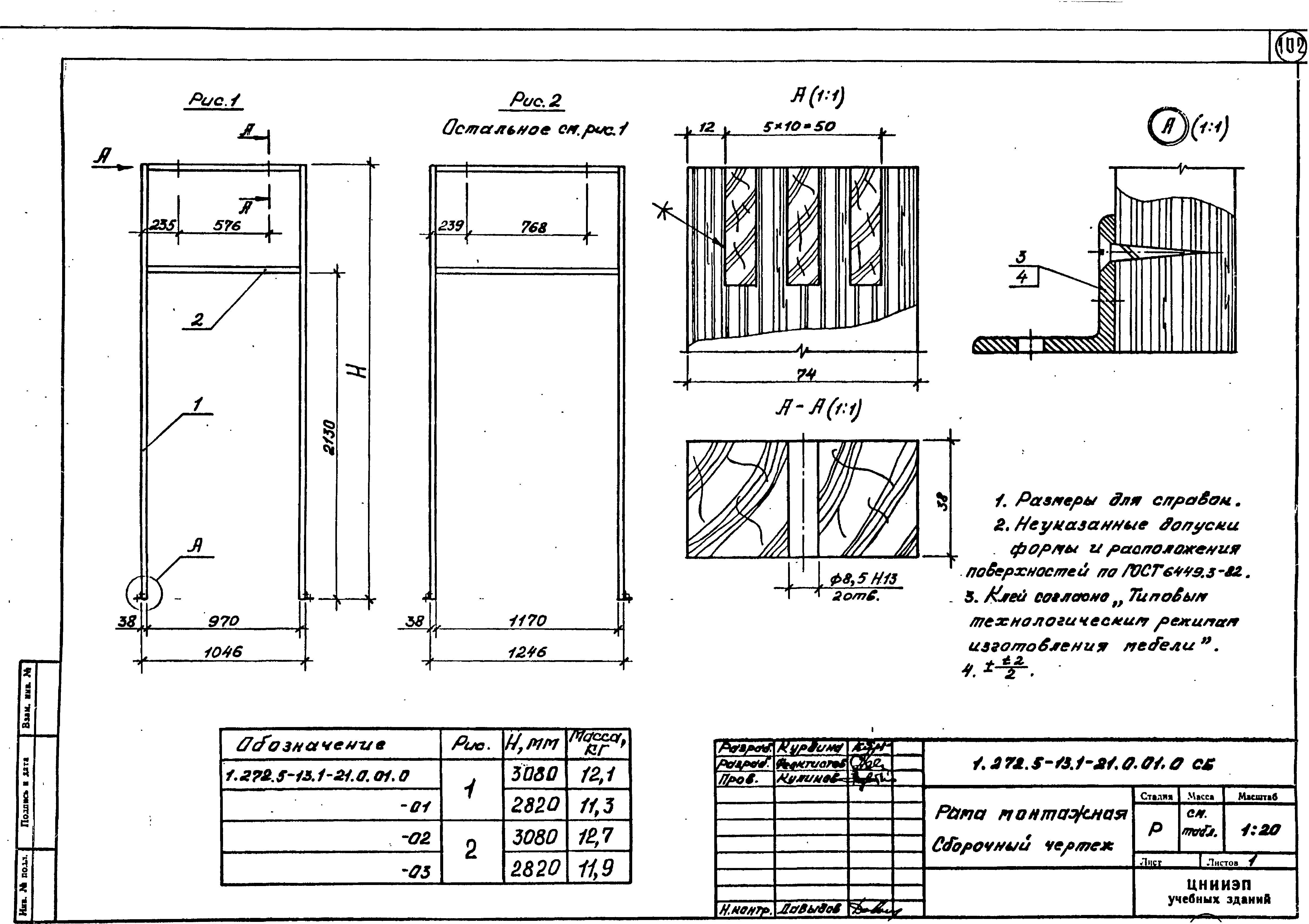 Серия 1.272.5-13