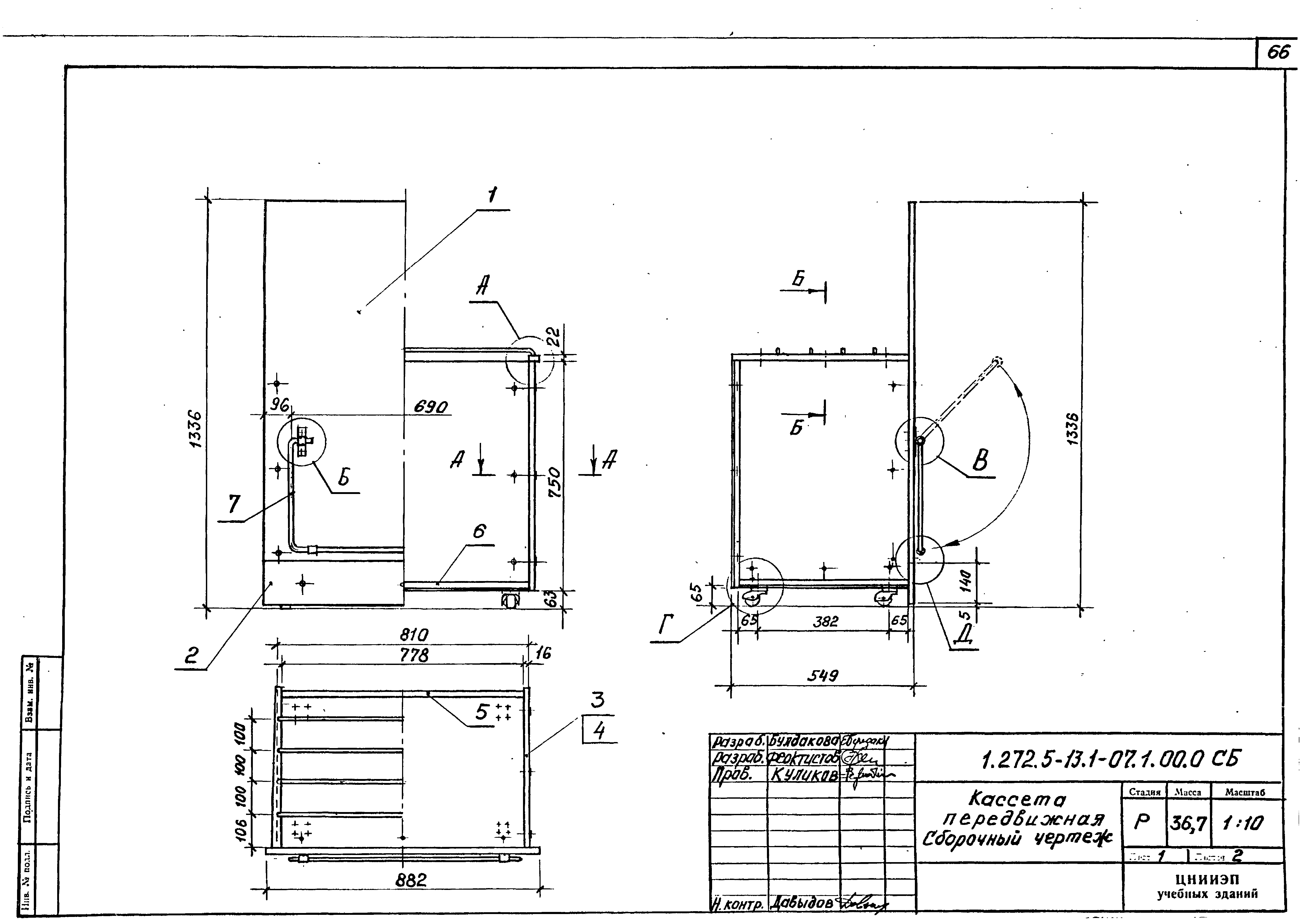 Серия 1.272.5-13