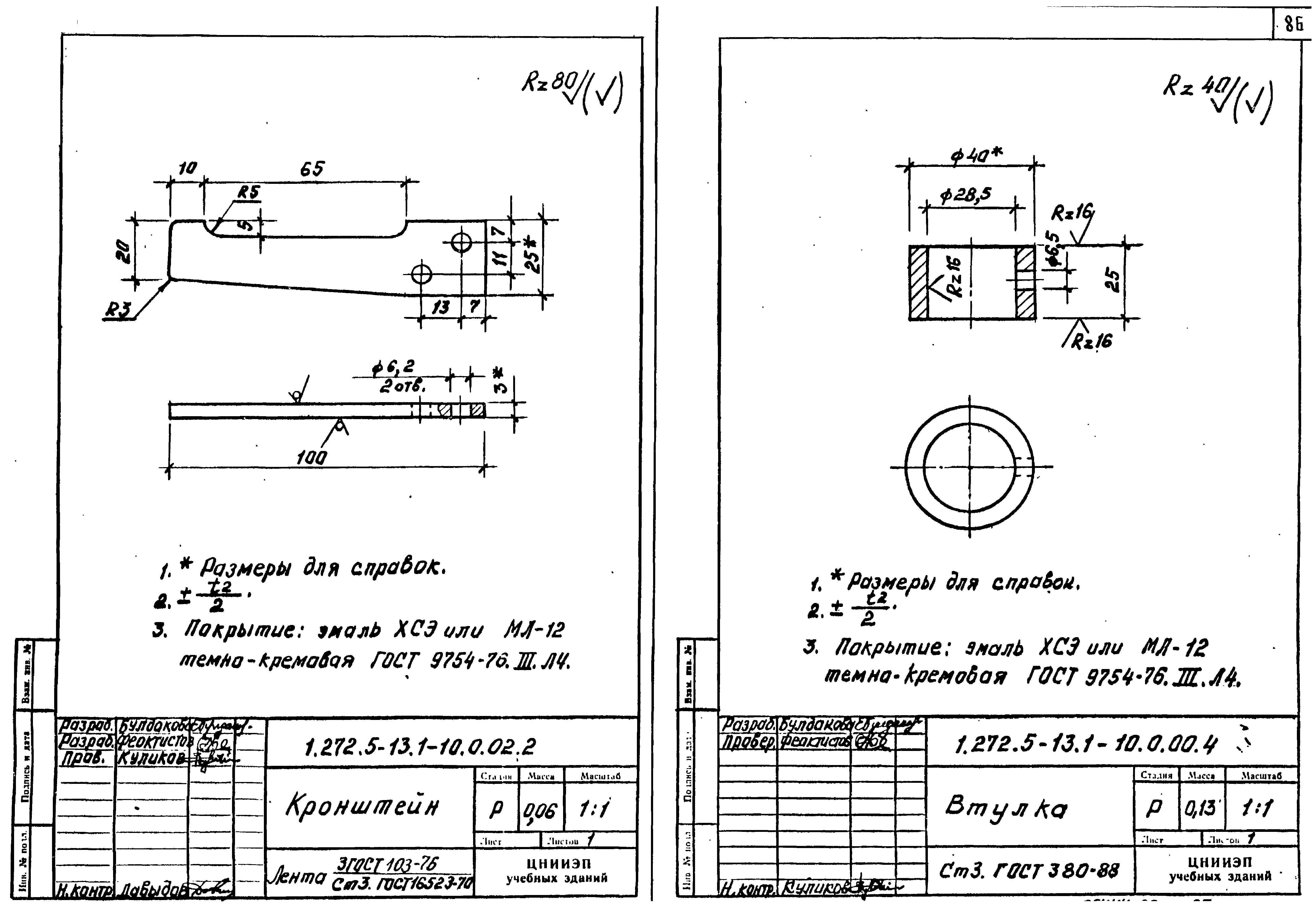 Серия 1.272.5-13