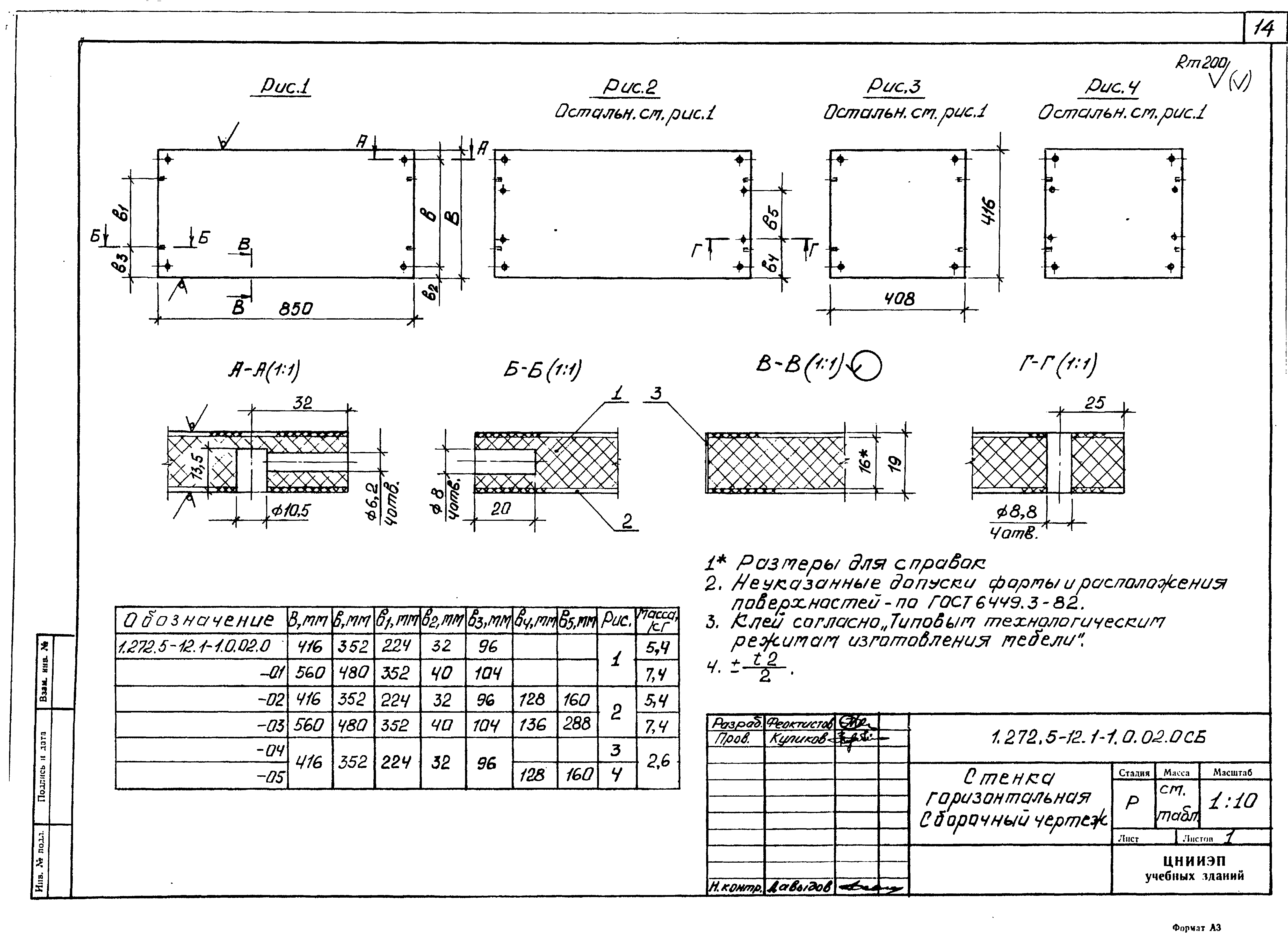 Серия 1.272.5-12