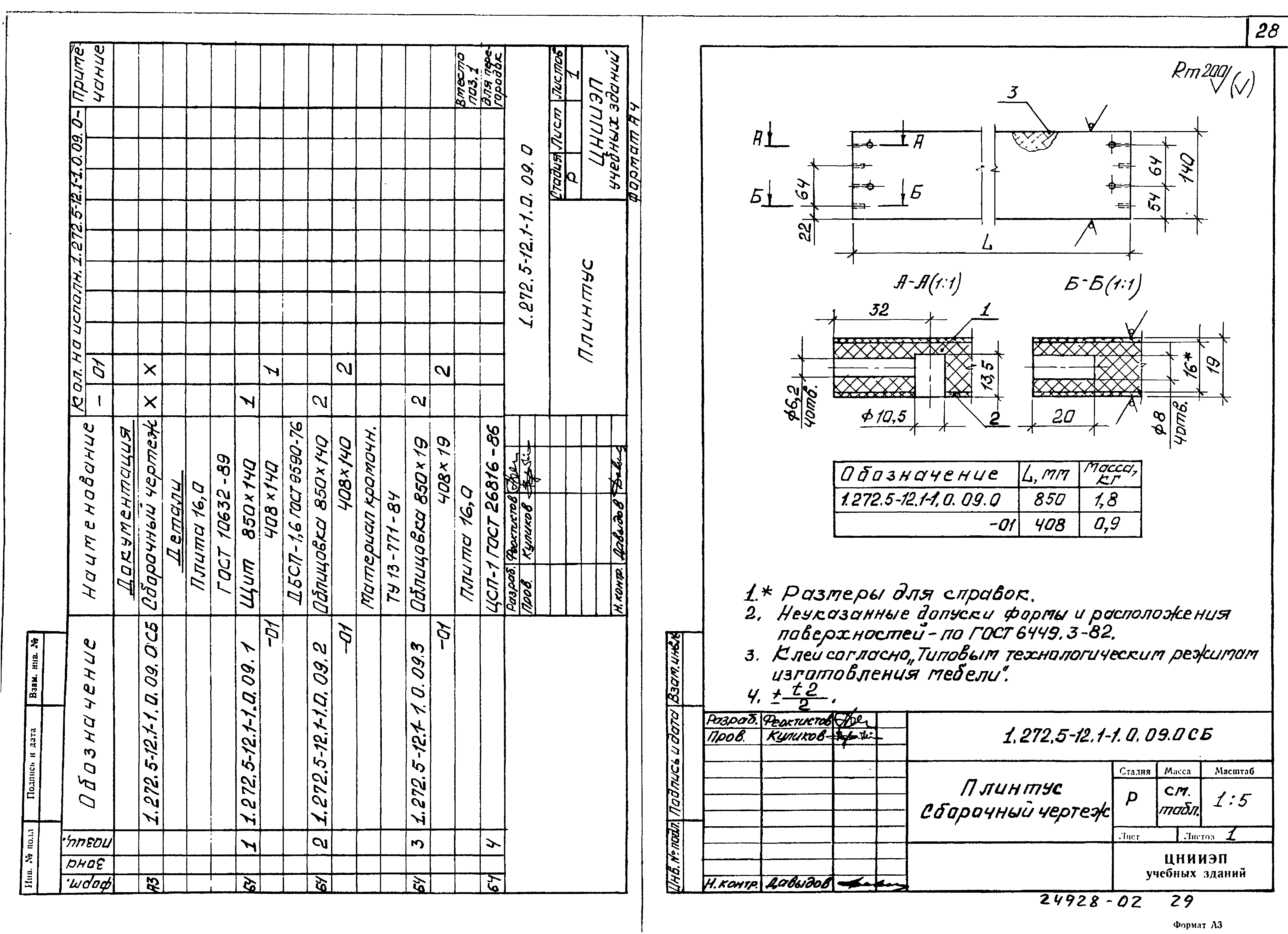 Серия 1.272.5-12