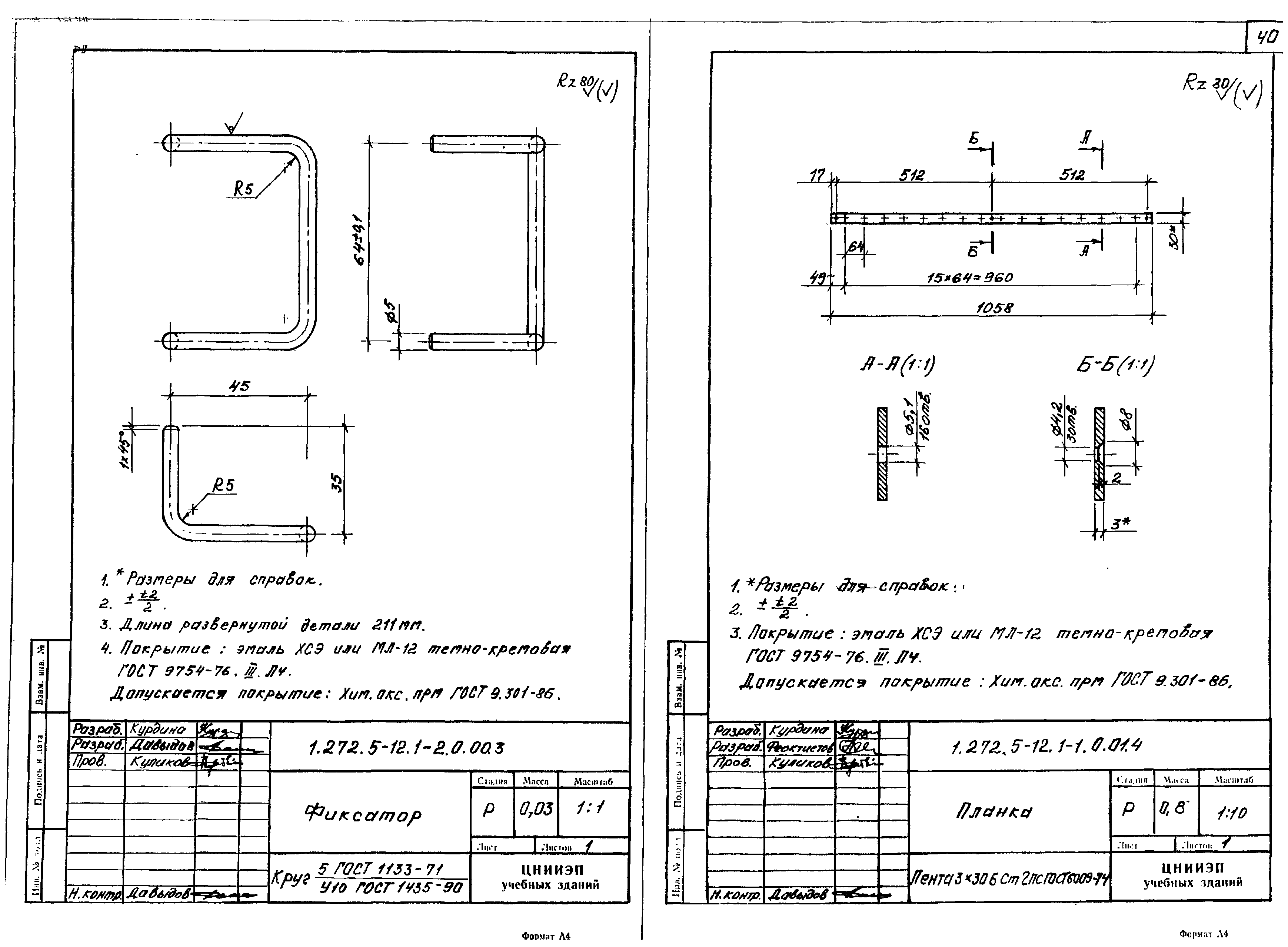 Серия 1.272.5-12