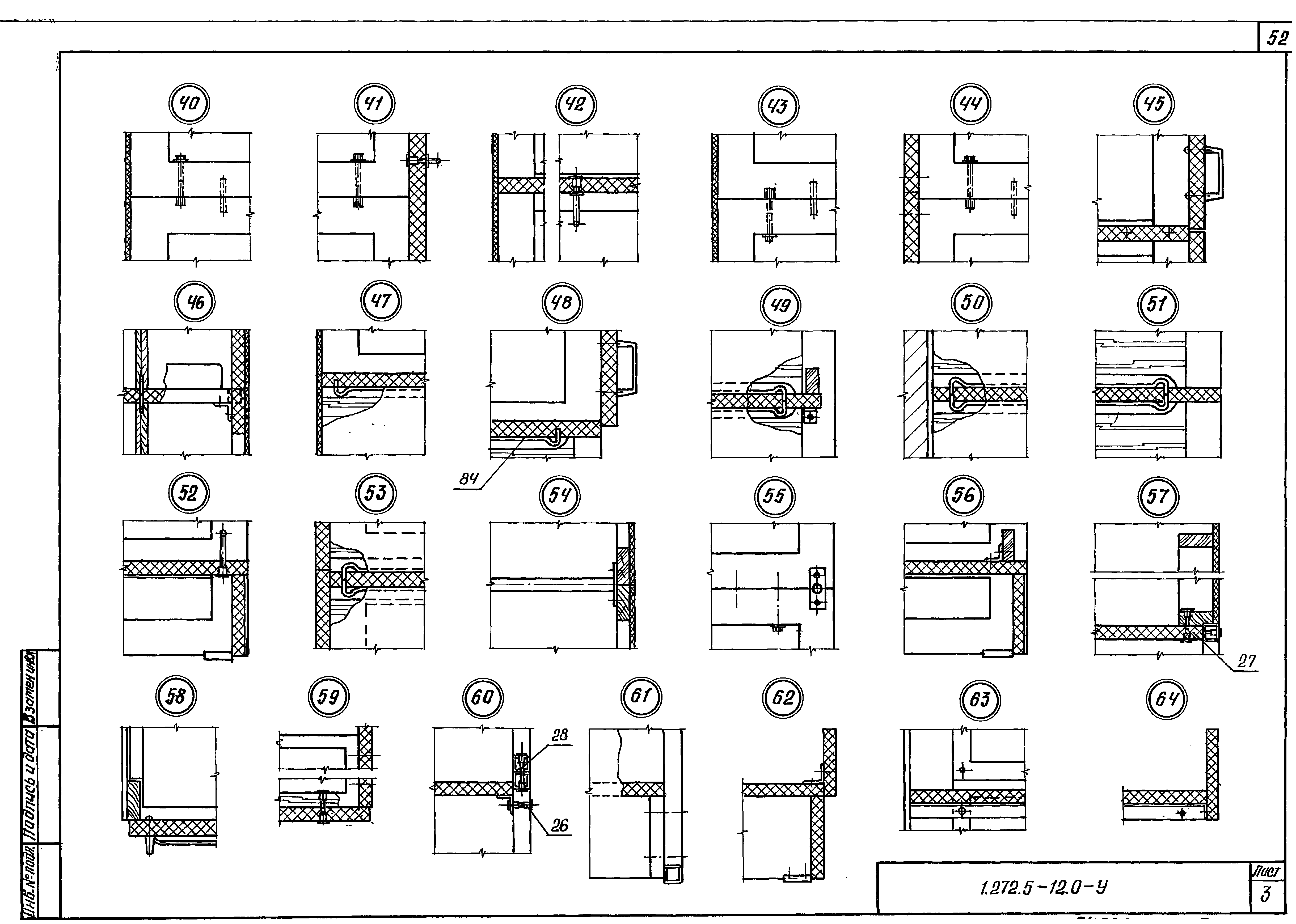 Серия 1.272.5-12