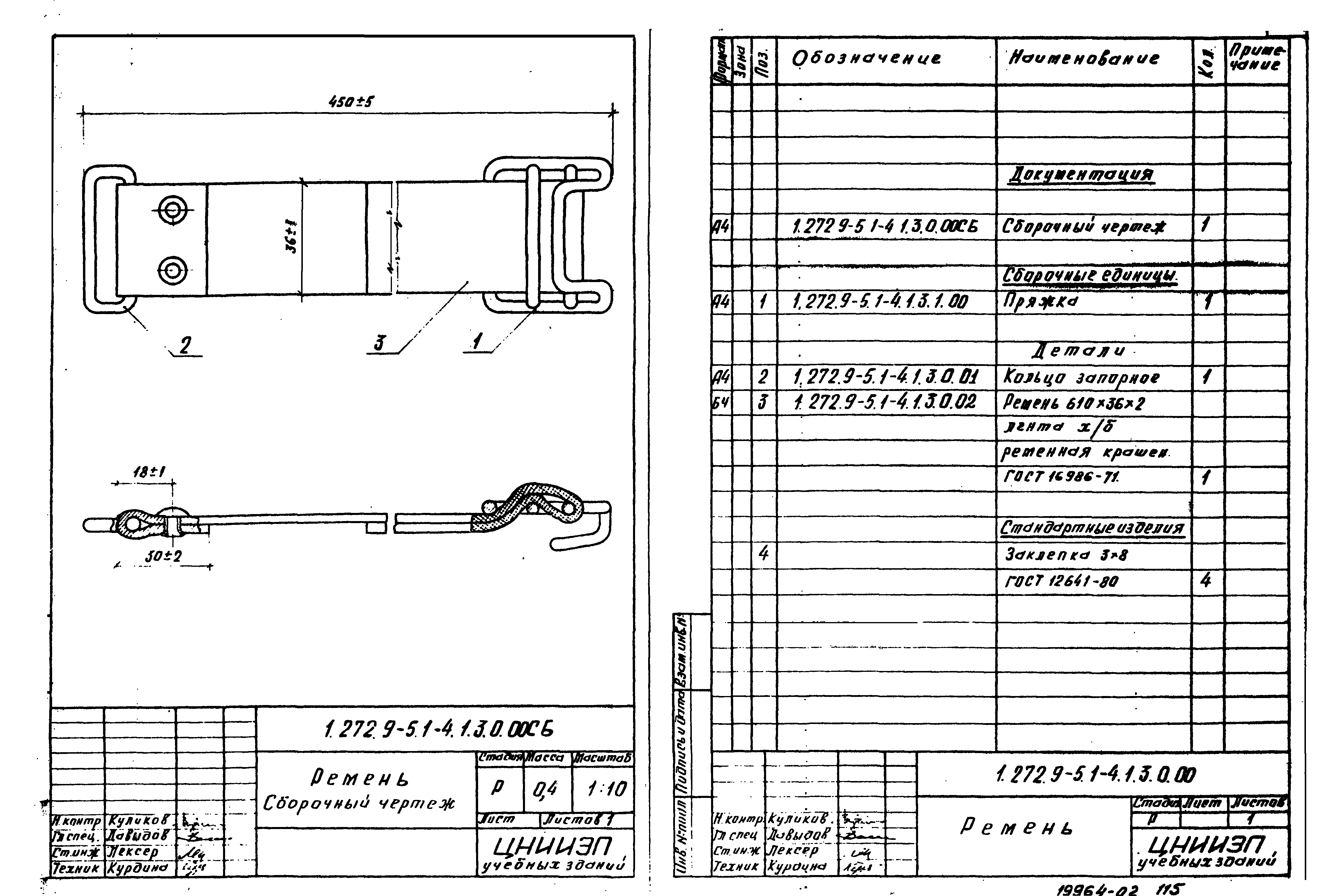 Серия 1.272.9-5