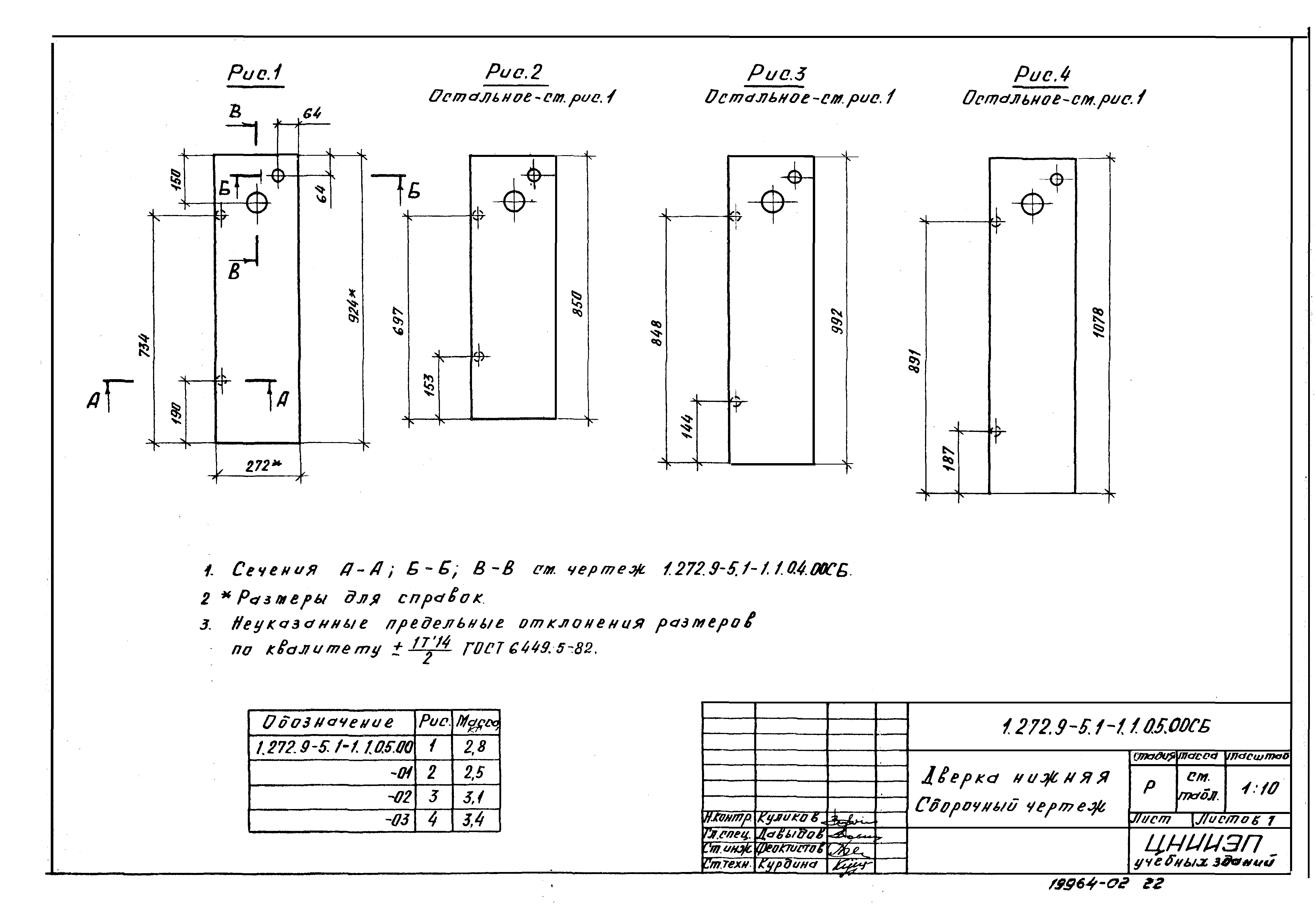 Серия 1.272.9-5