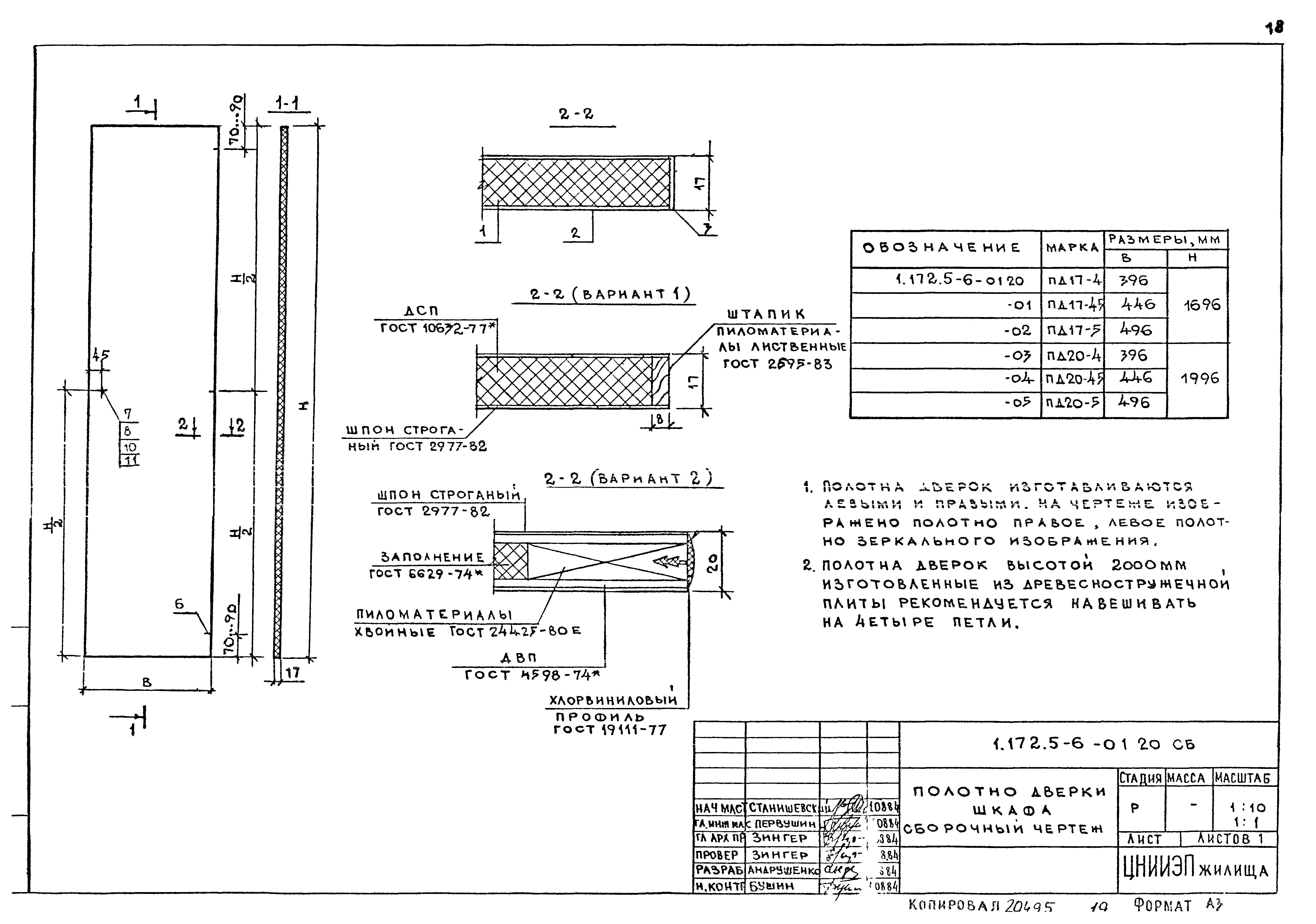 Серия 1.172.5-6