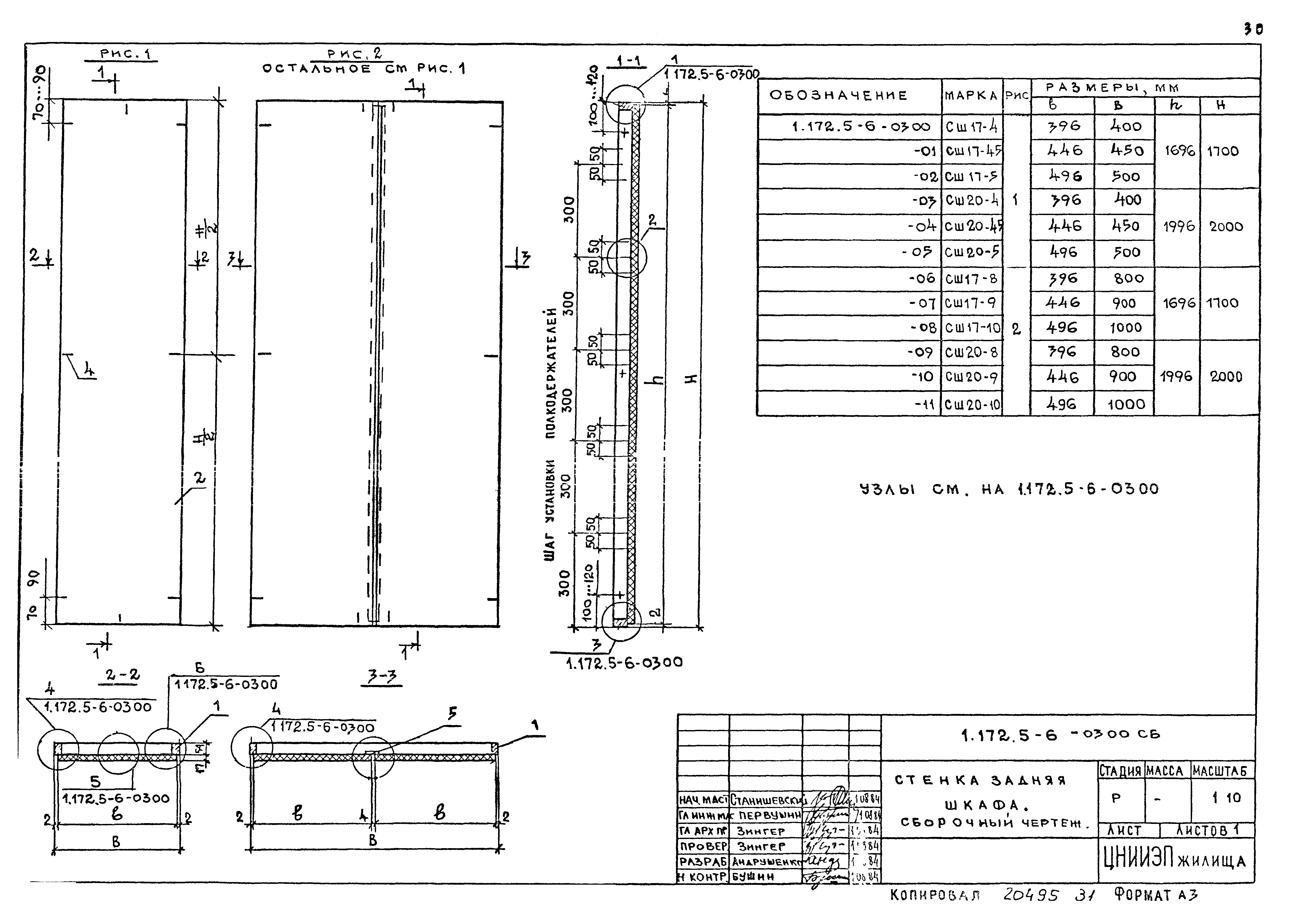 Серия 1.172.5-6