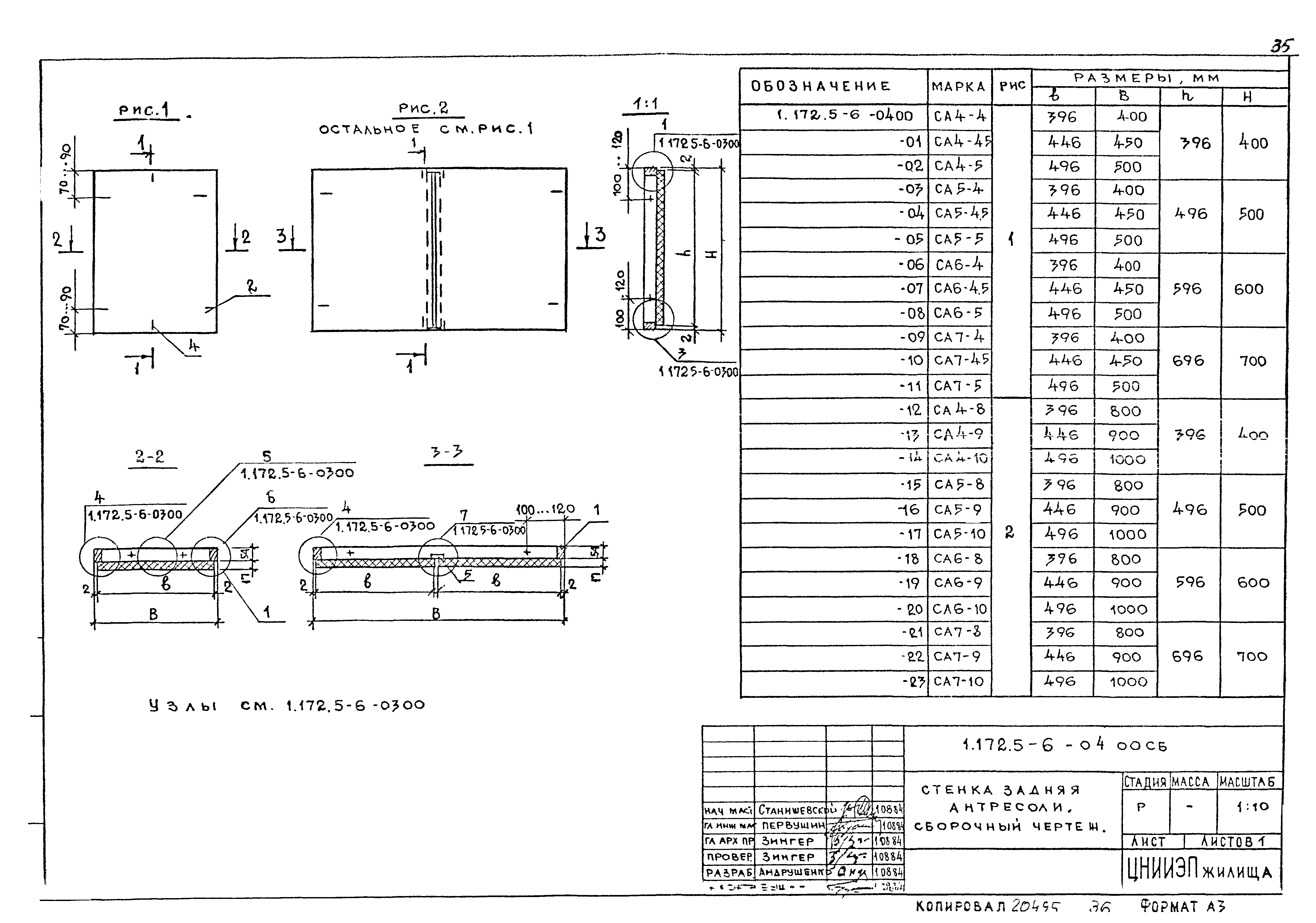 Серия 1.172.5-6