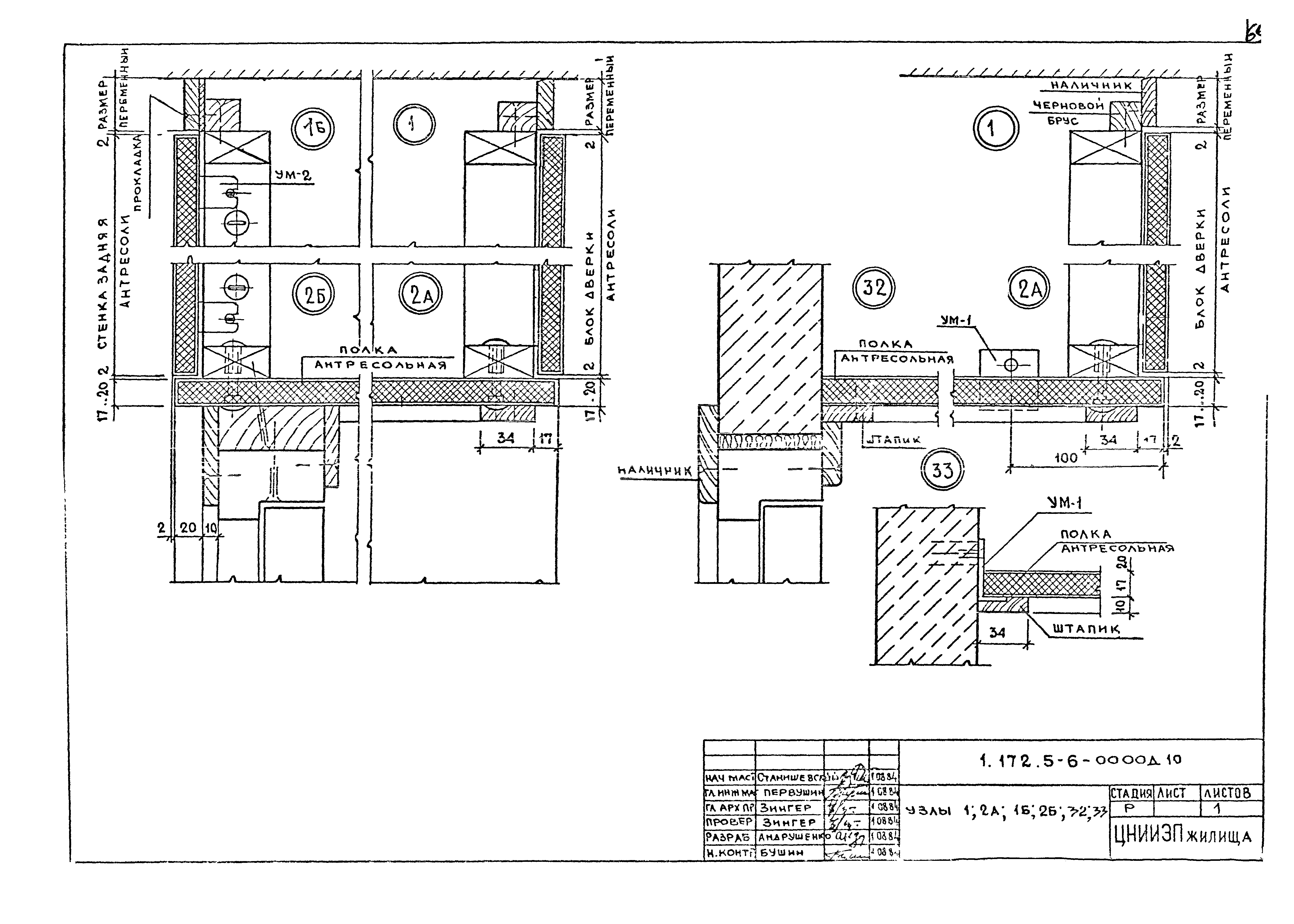 Серия 1.172.5-6