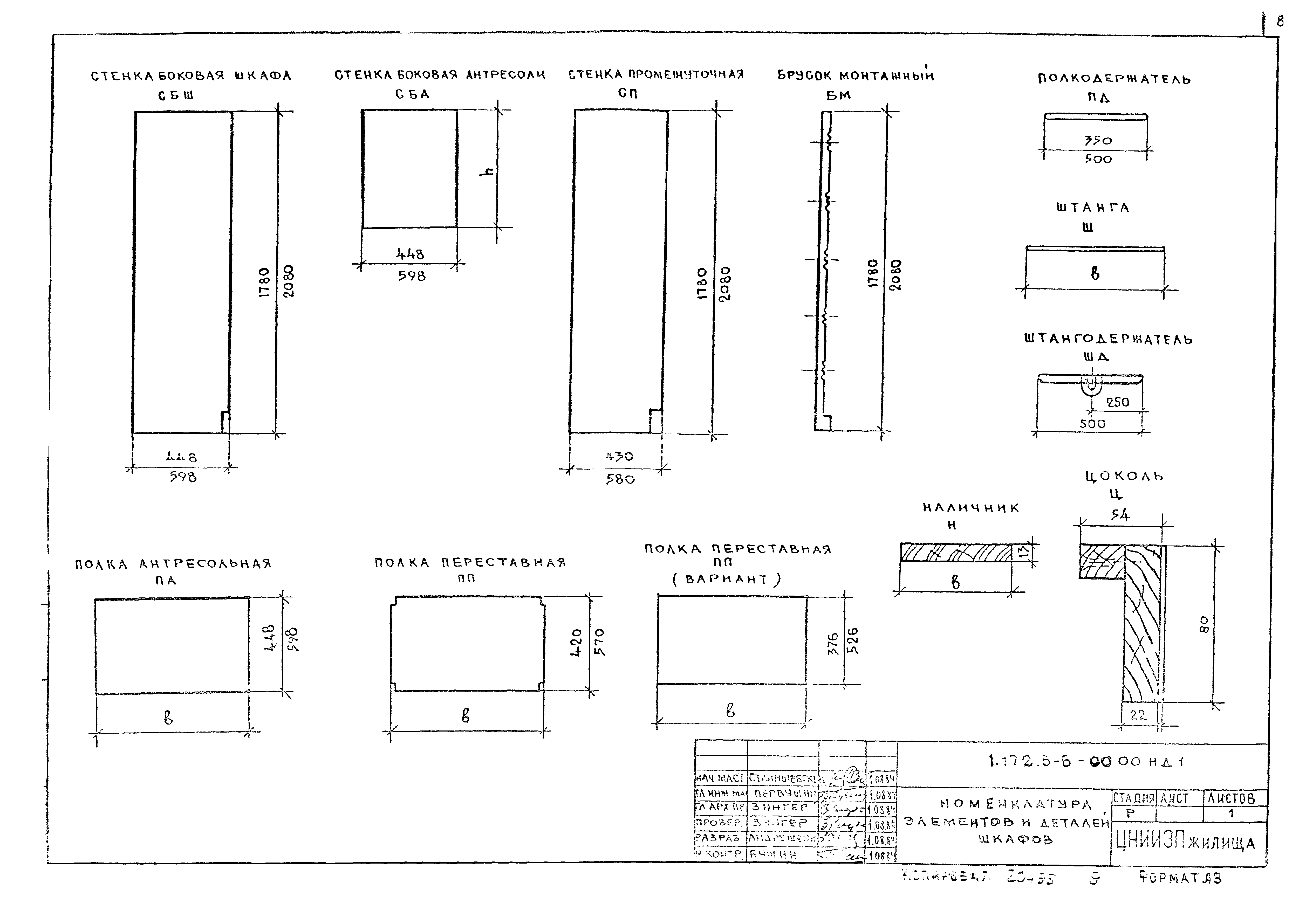 Серия 1.172.5-6