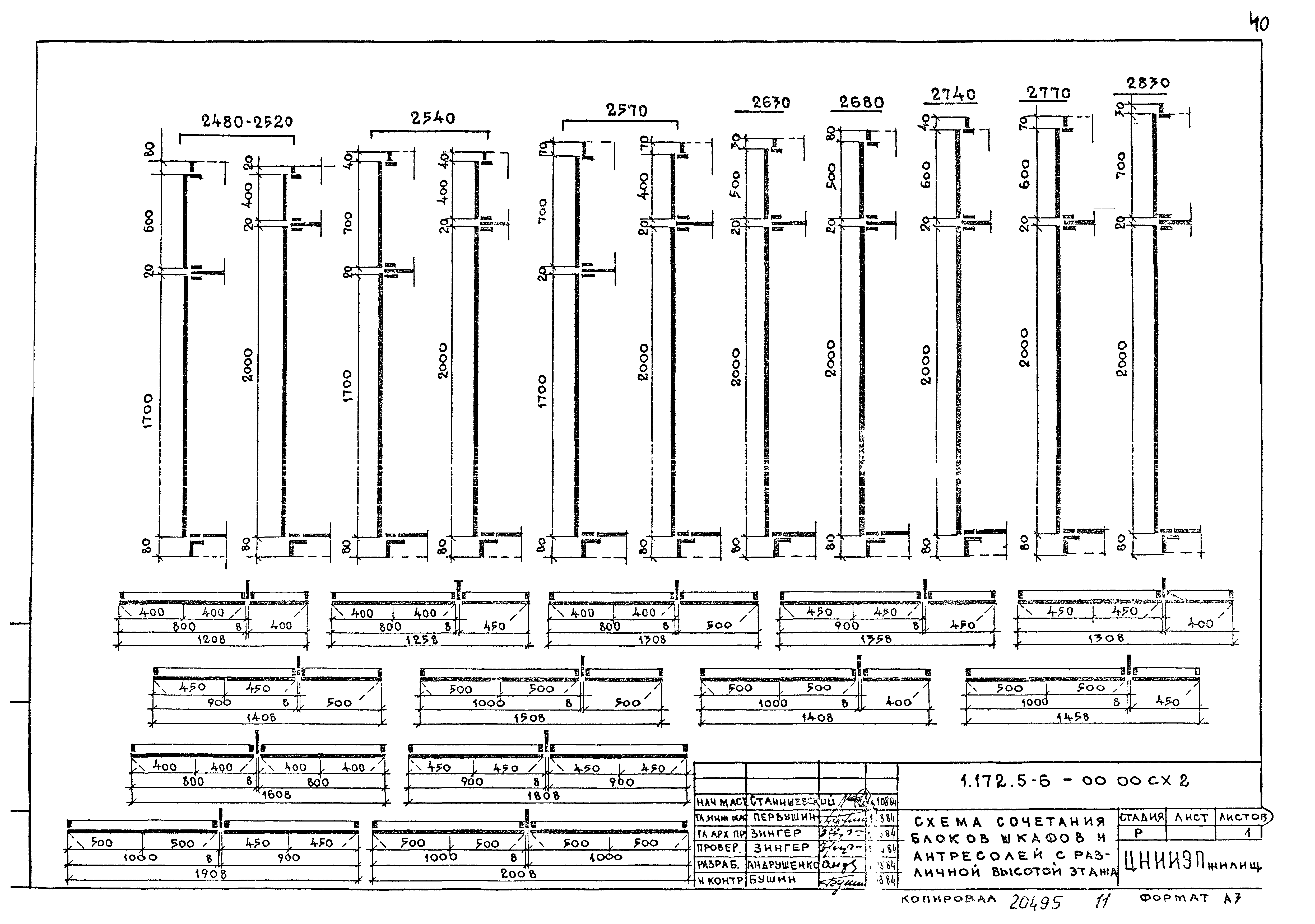 Серия 1.172.5-6