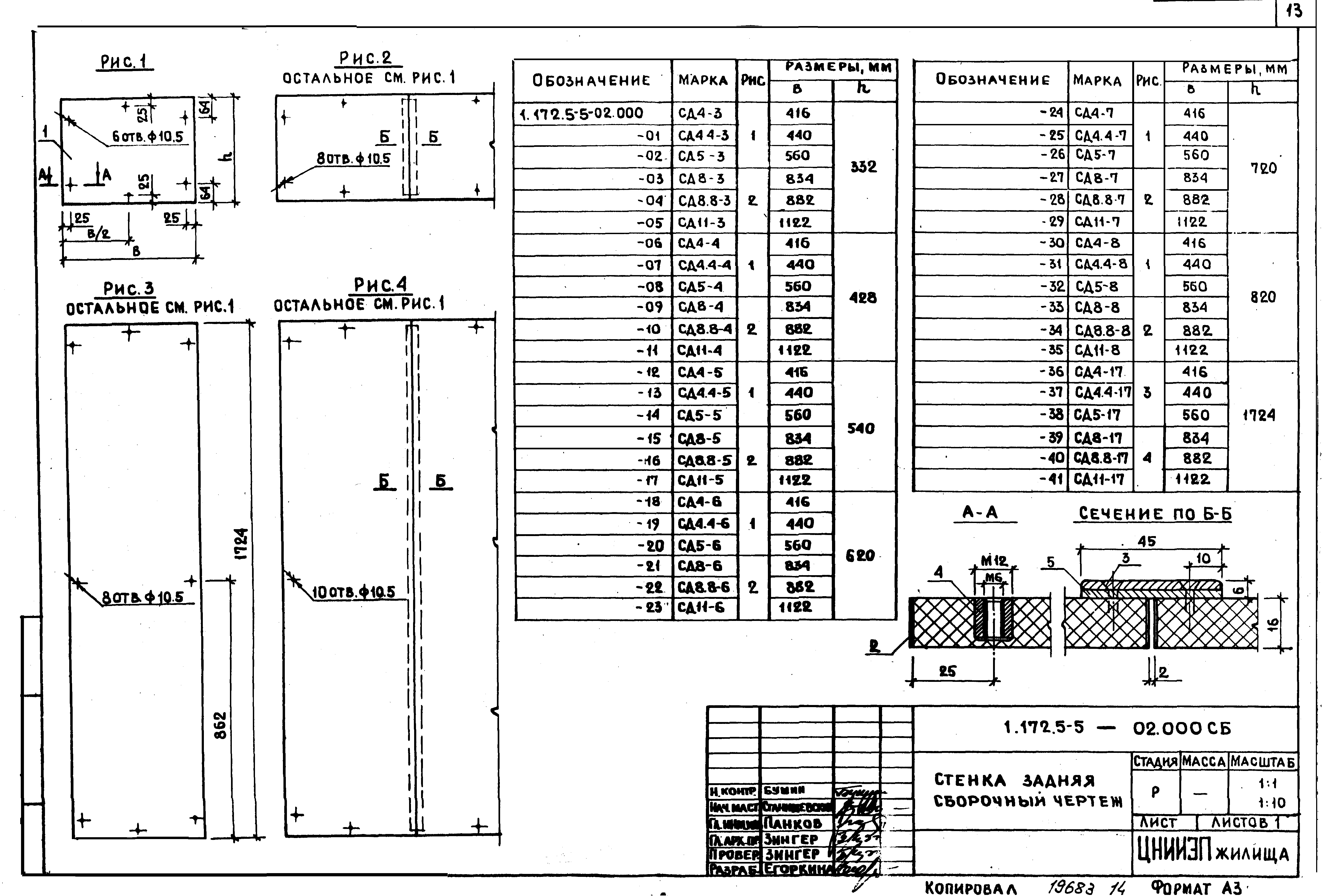 Серия 1.172.5-5