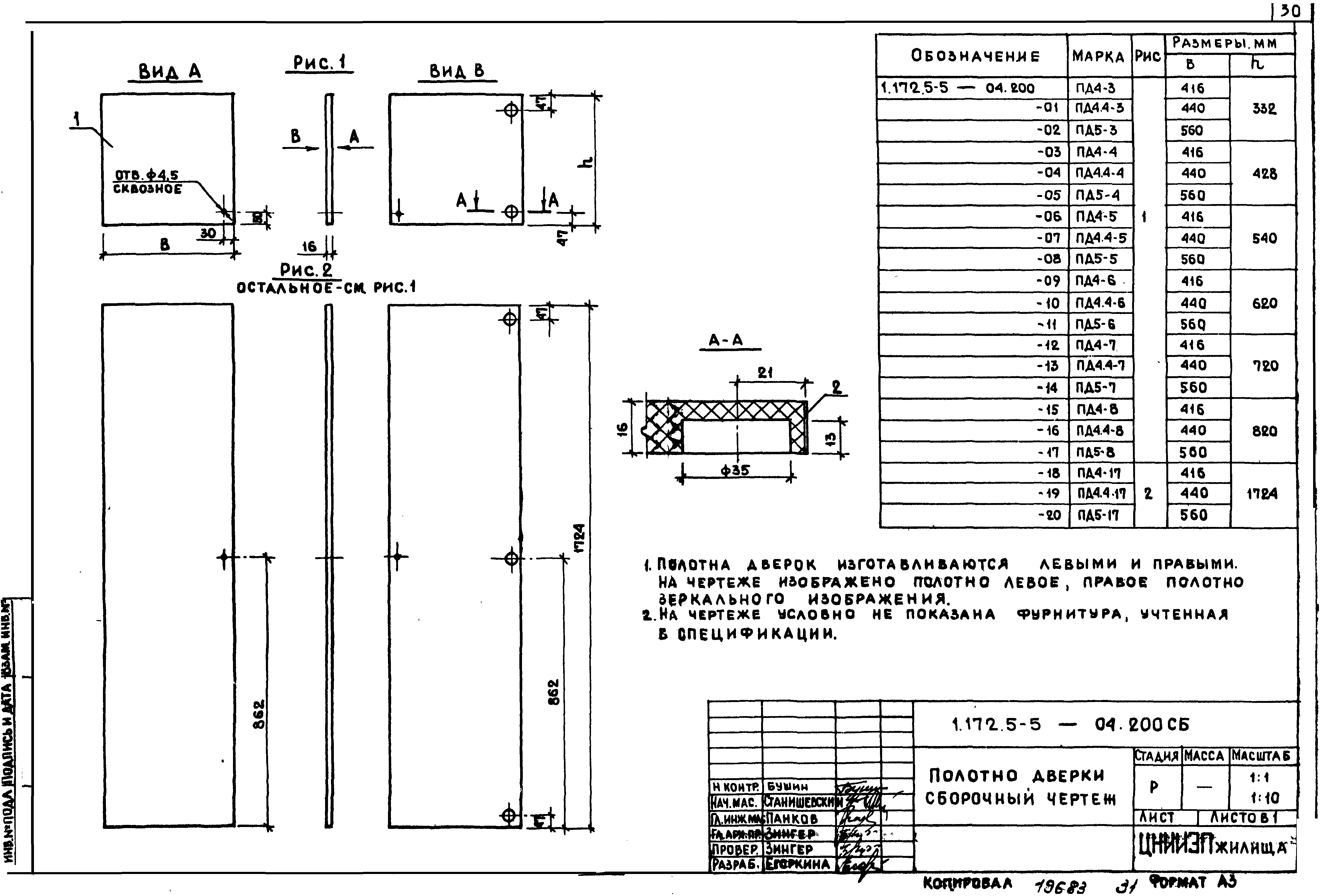 Серия 1.172.5-5