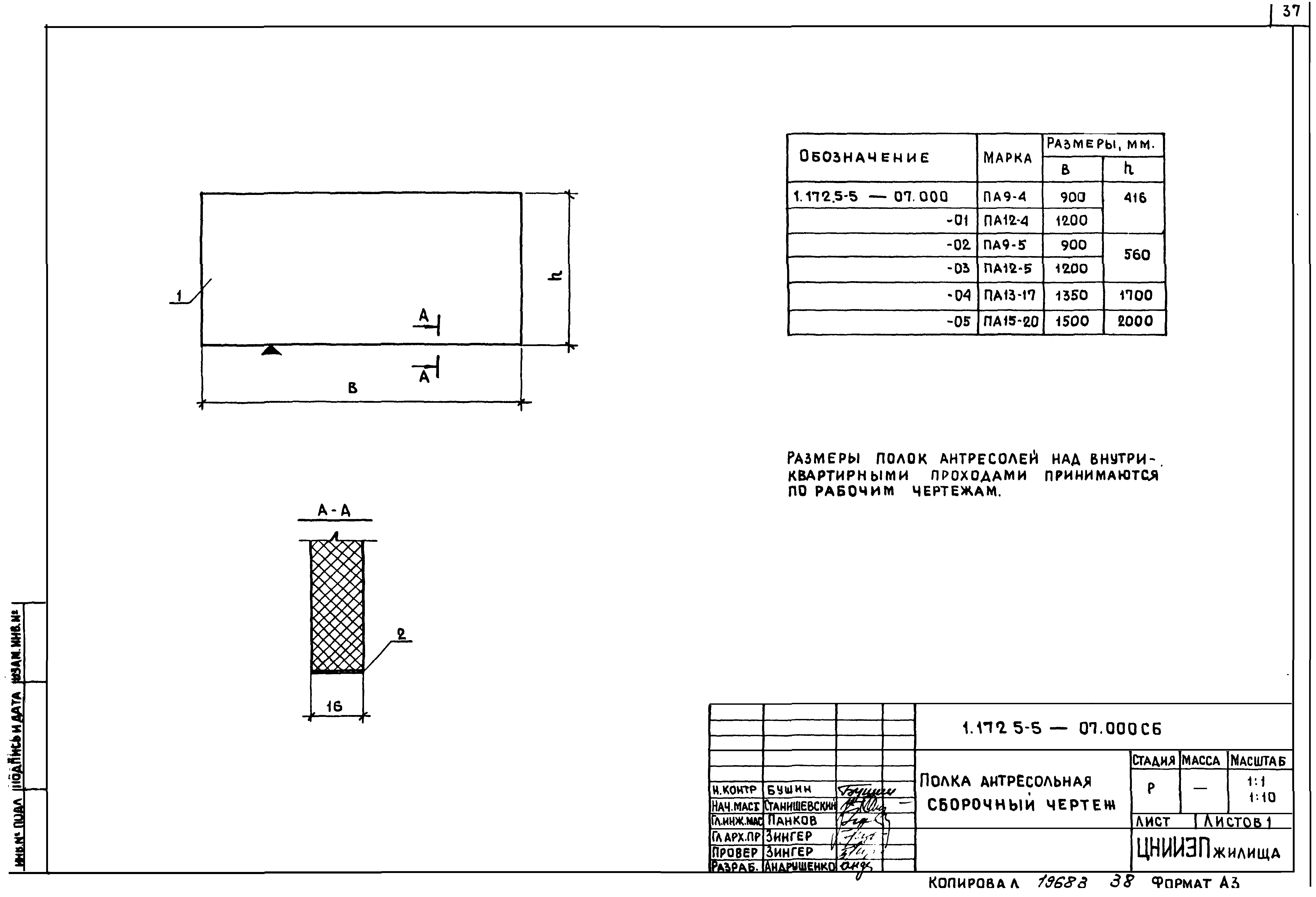 Серия 1.172.5-5