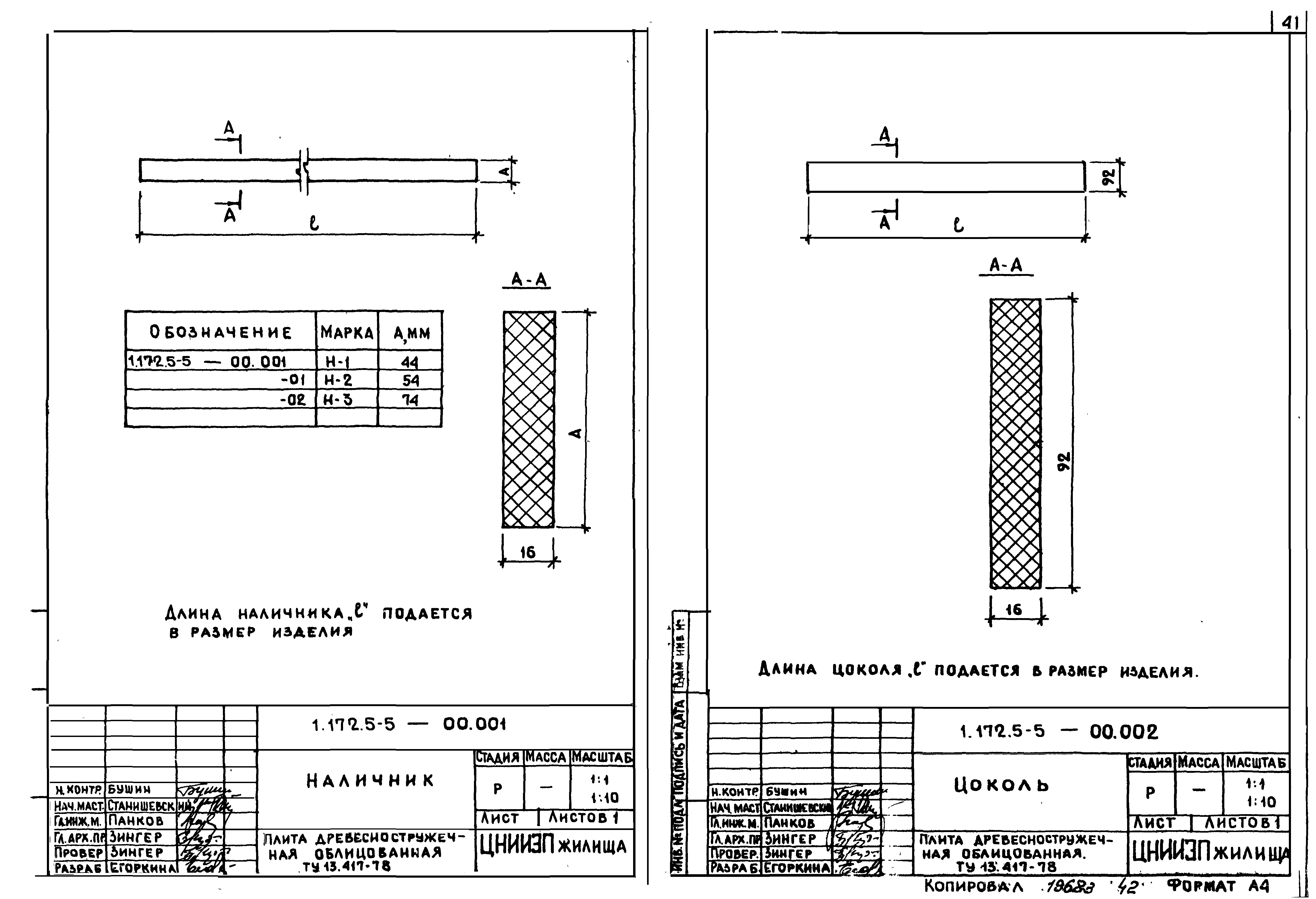 Серия 1.172.5-5