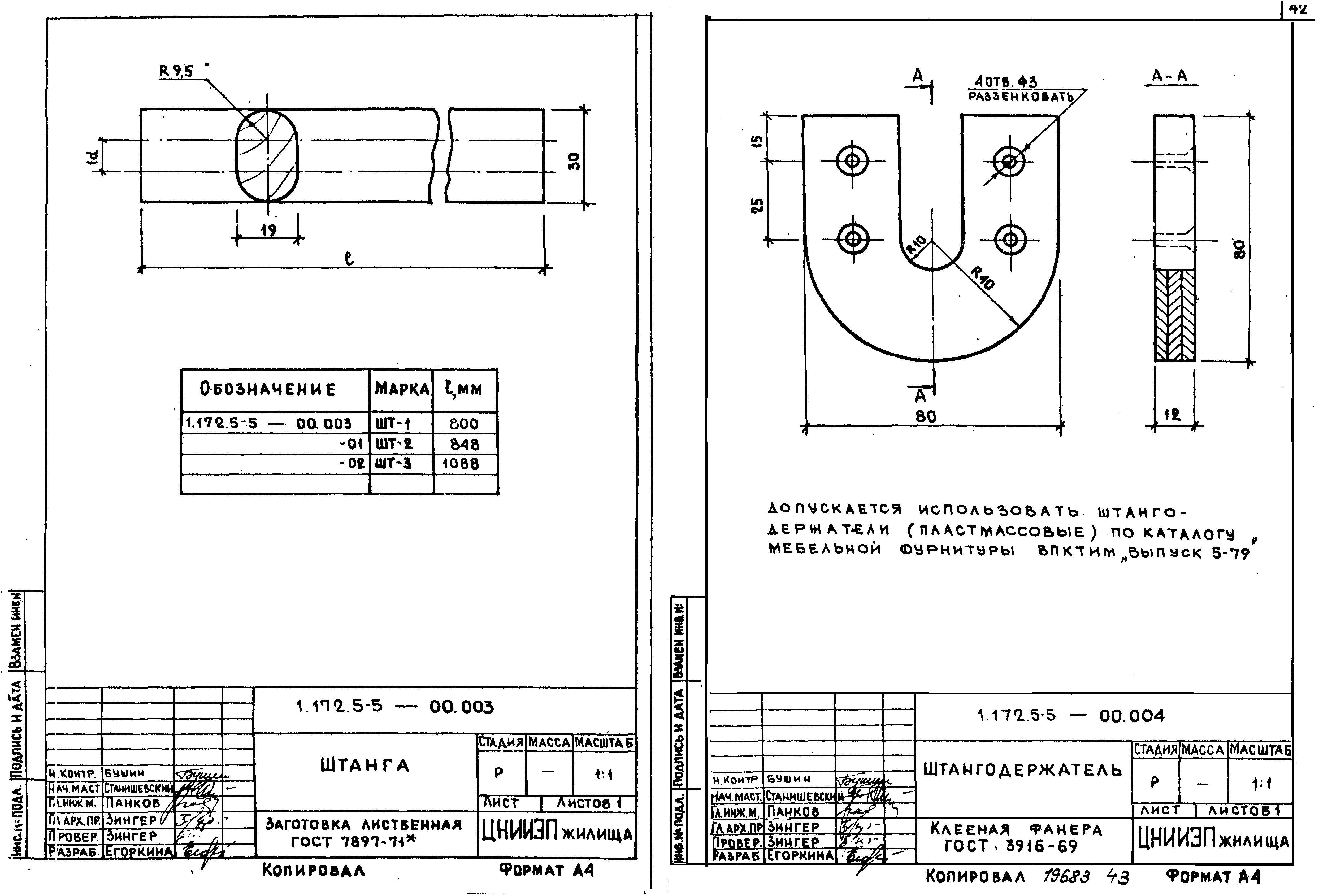 Серия 1.172.5-5