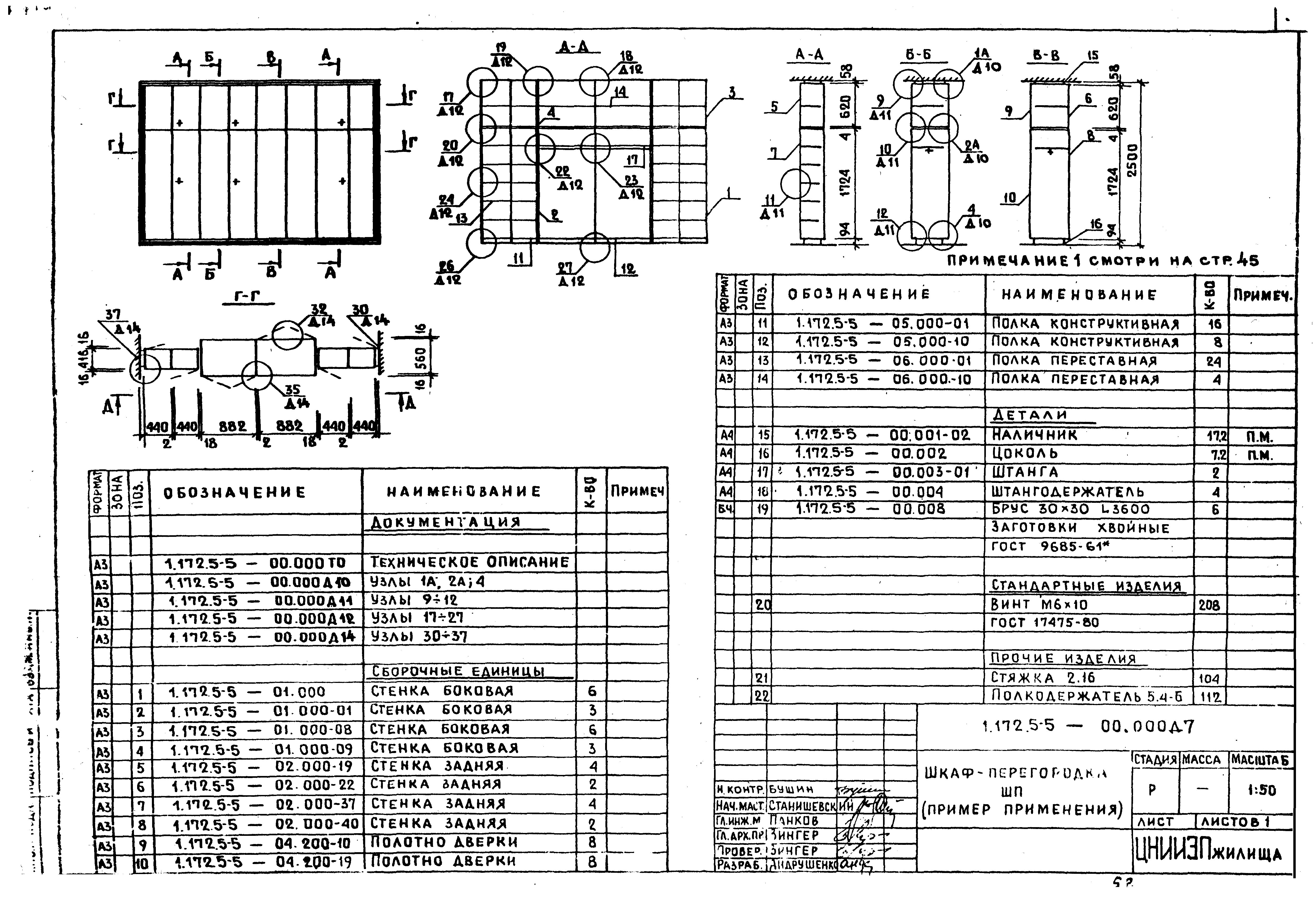 Серия 1.172.5-5