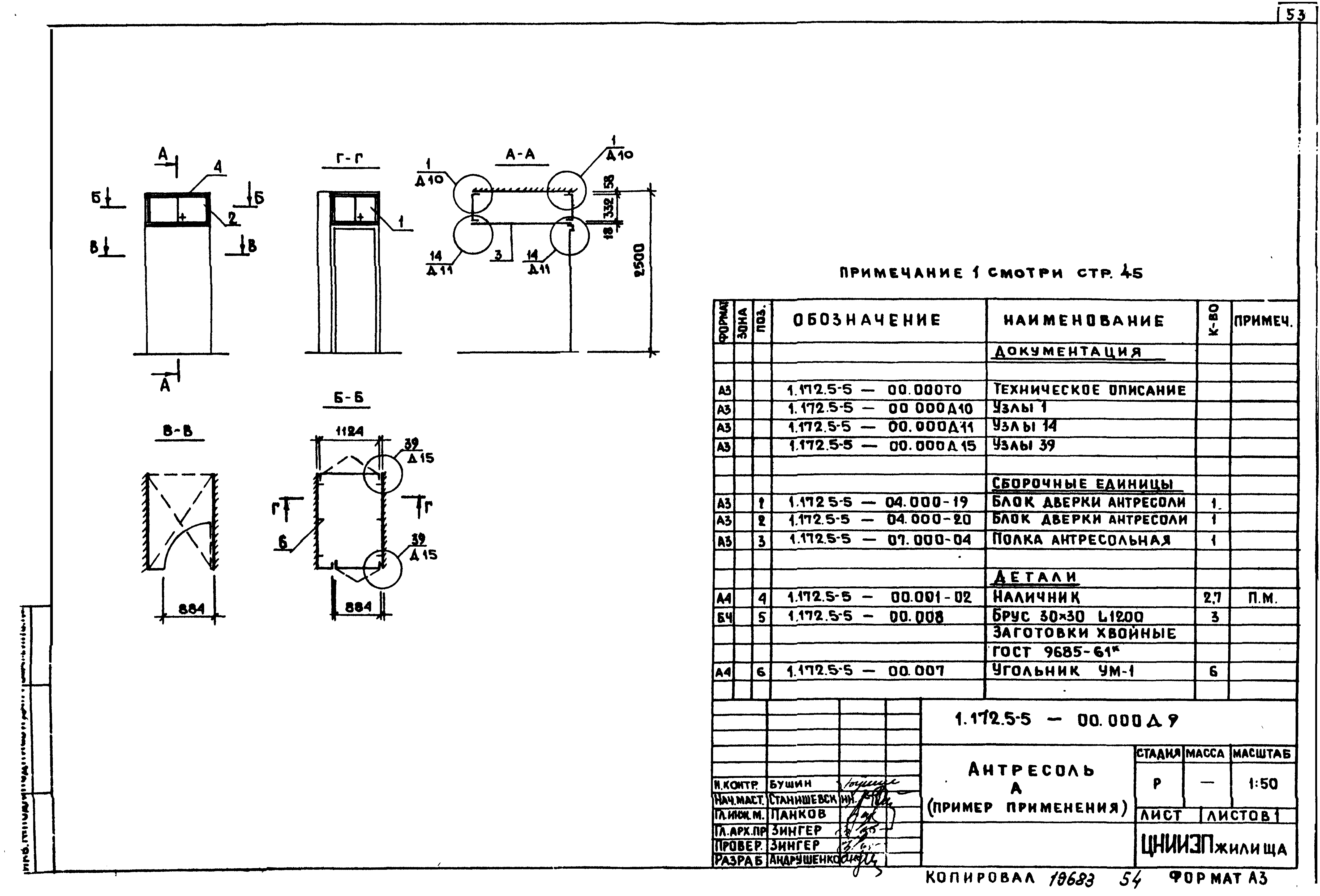 Серия 1.172.5-5