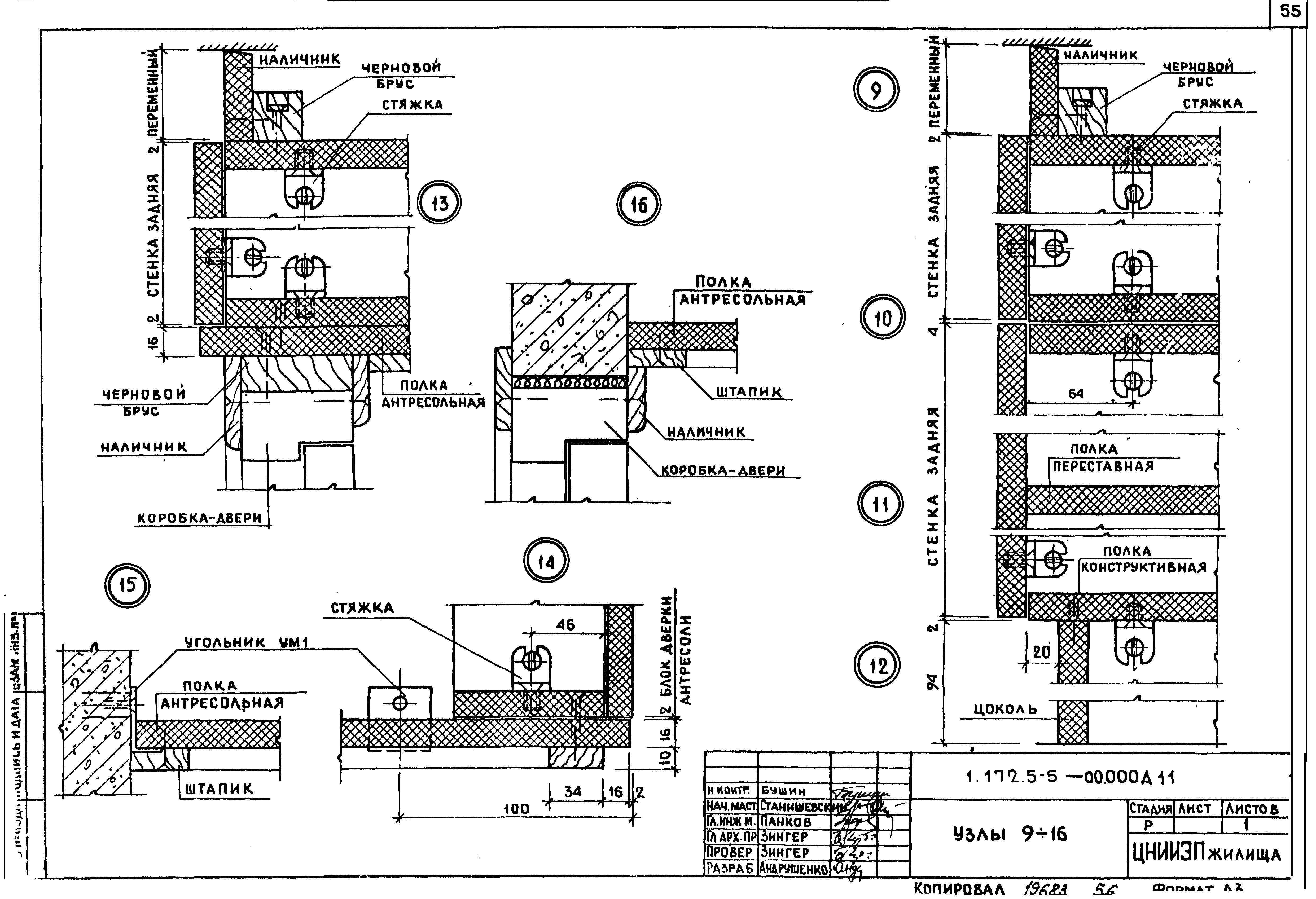 Серия 1.172.5-5