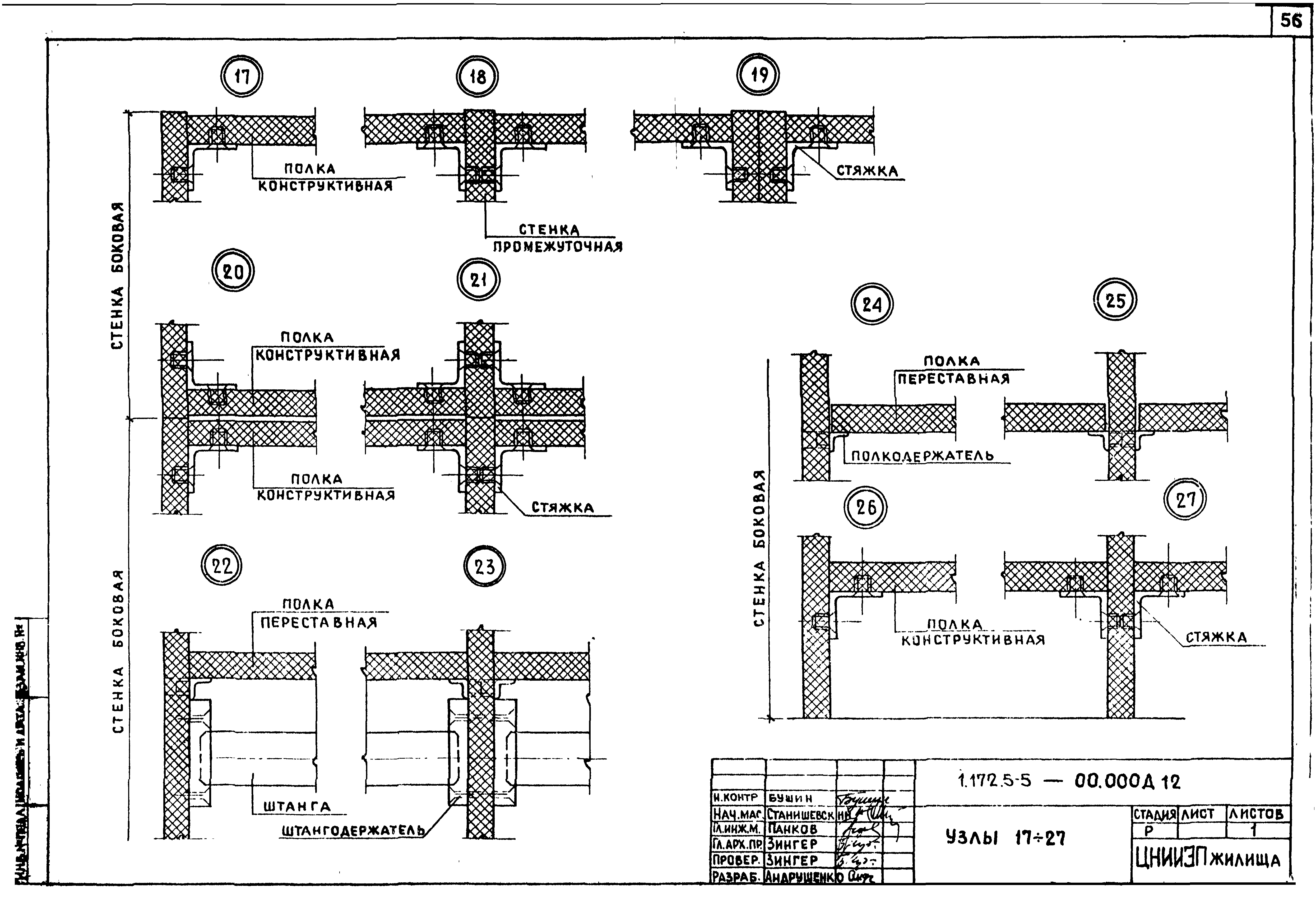 Серия 1.172.5-5