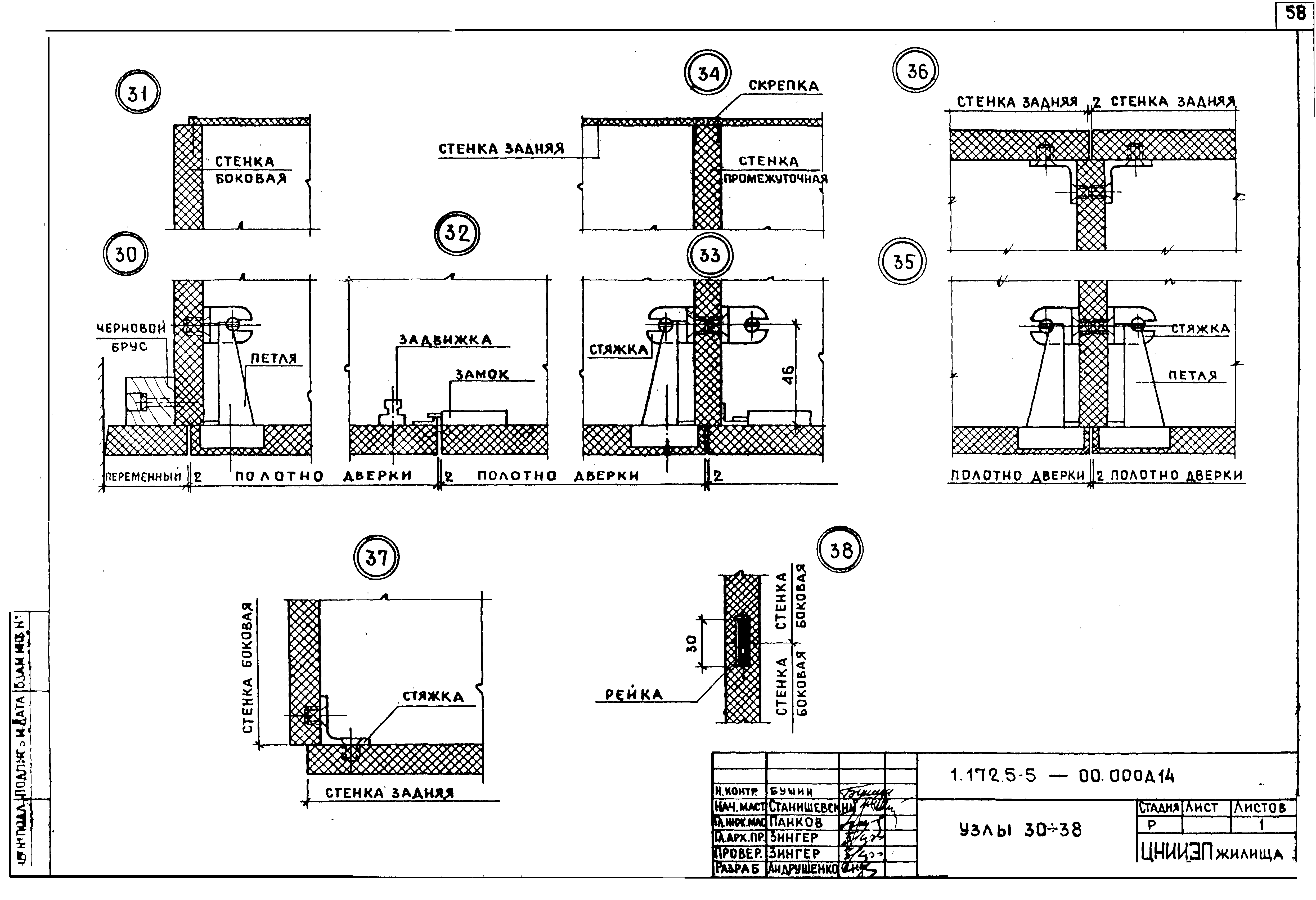 Серия 1.172.5-5